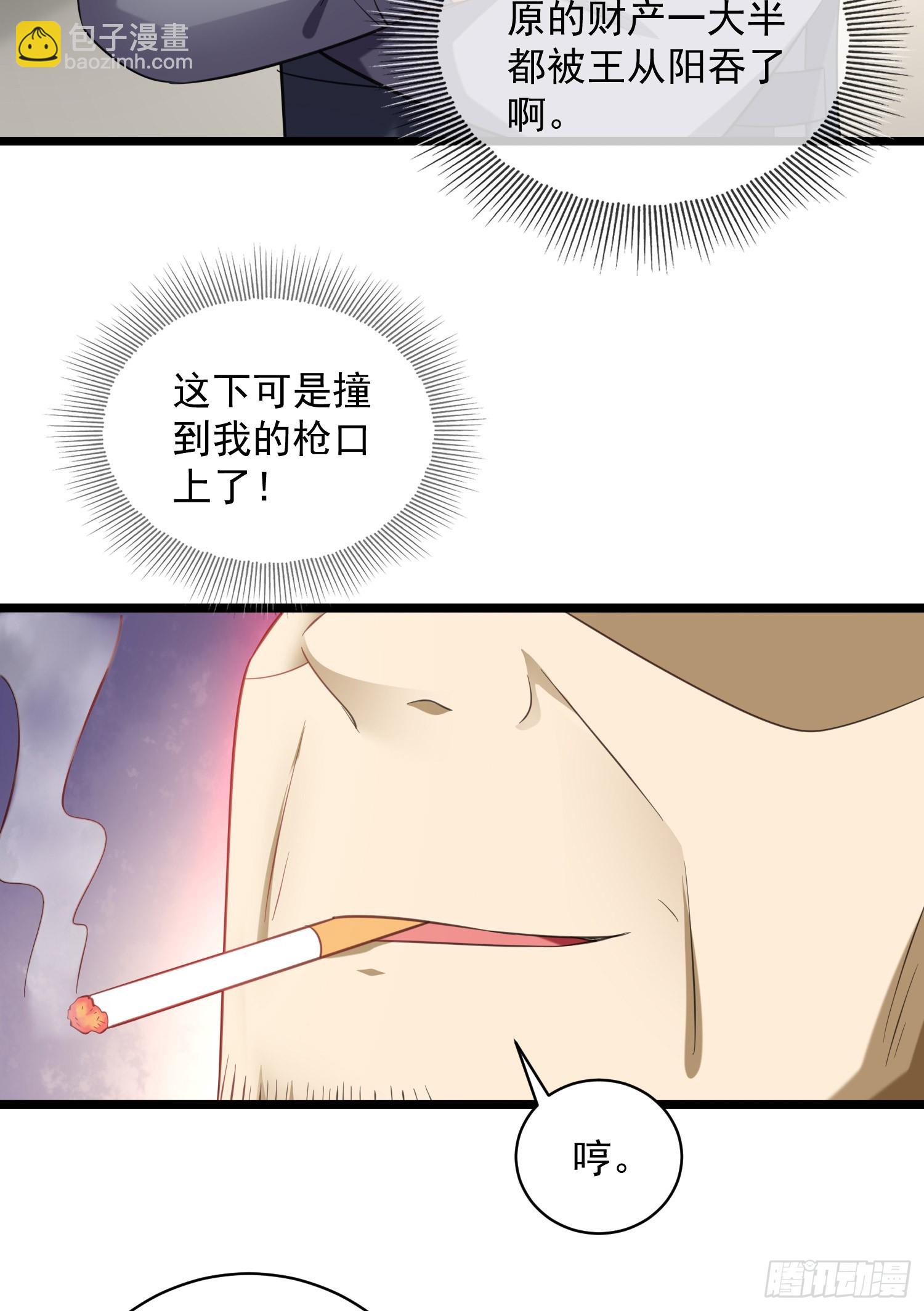 🍼第一序列 226 朝着星云奖章出发！ 第4页