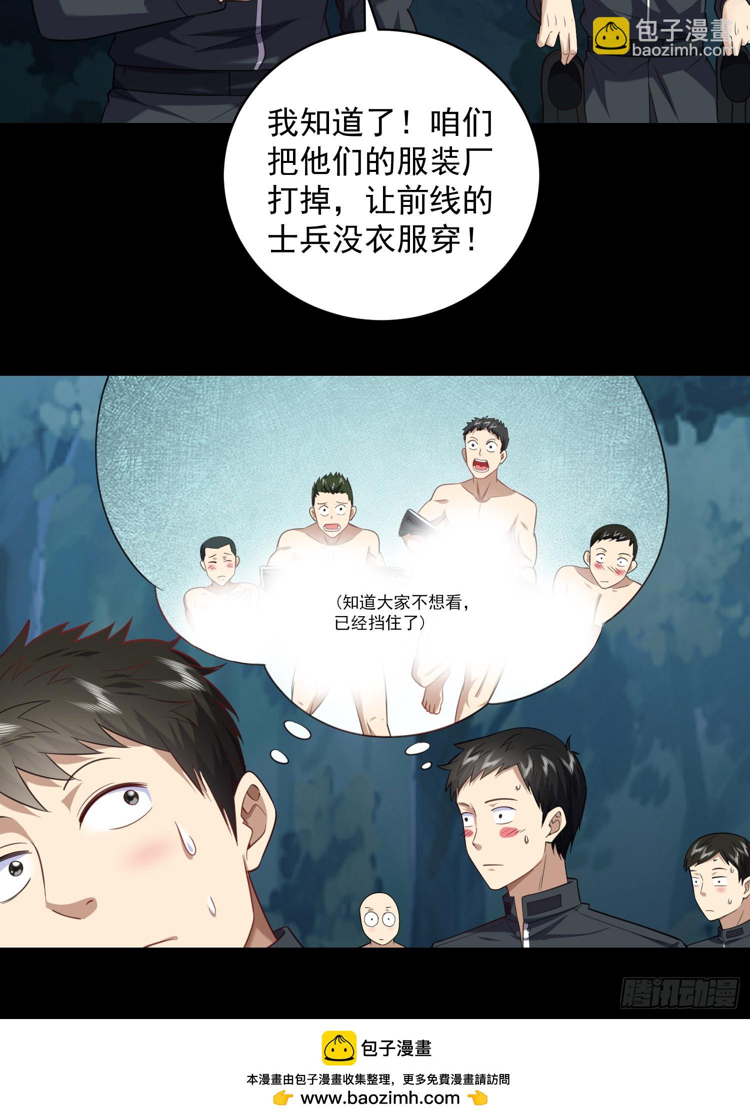 🍼第一序列 226 朝着星云奖章出发！ 第50页