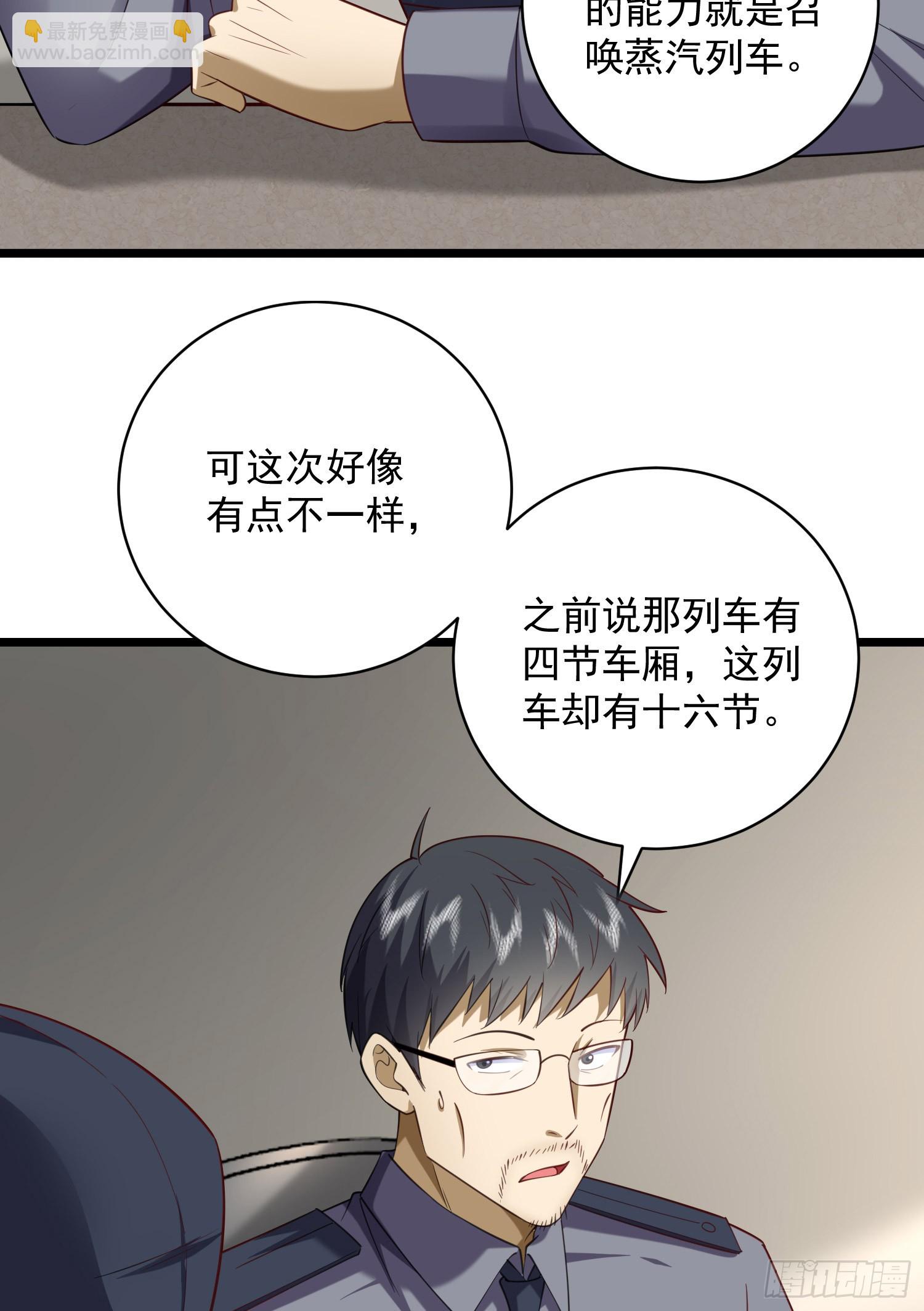 🍼第一序列 226 朝着星云奖章出发！ 第6页