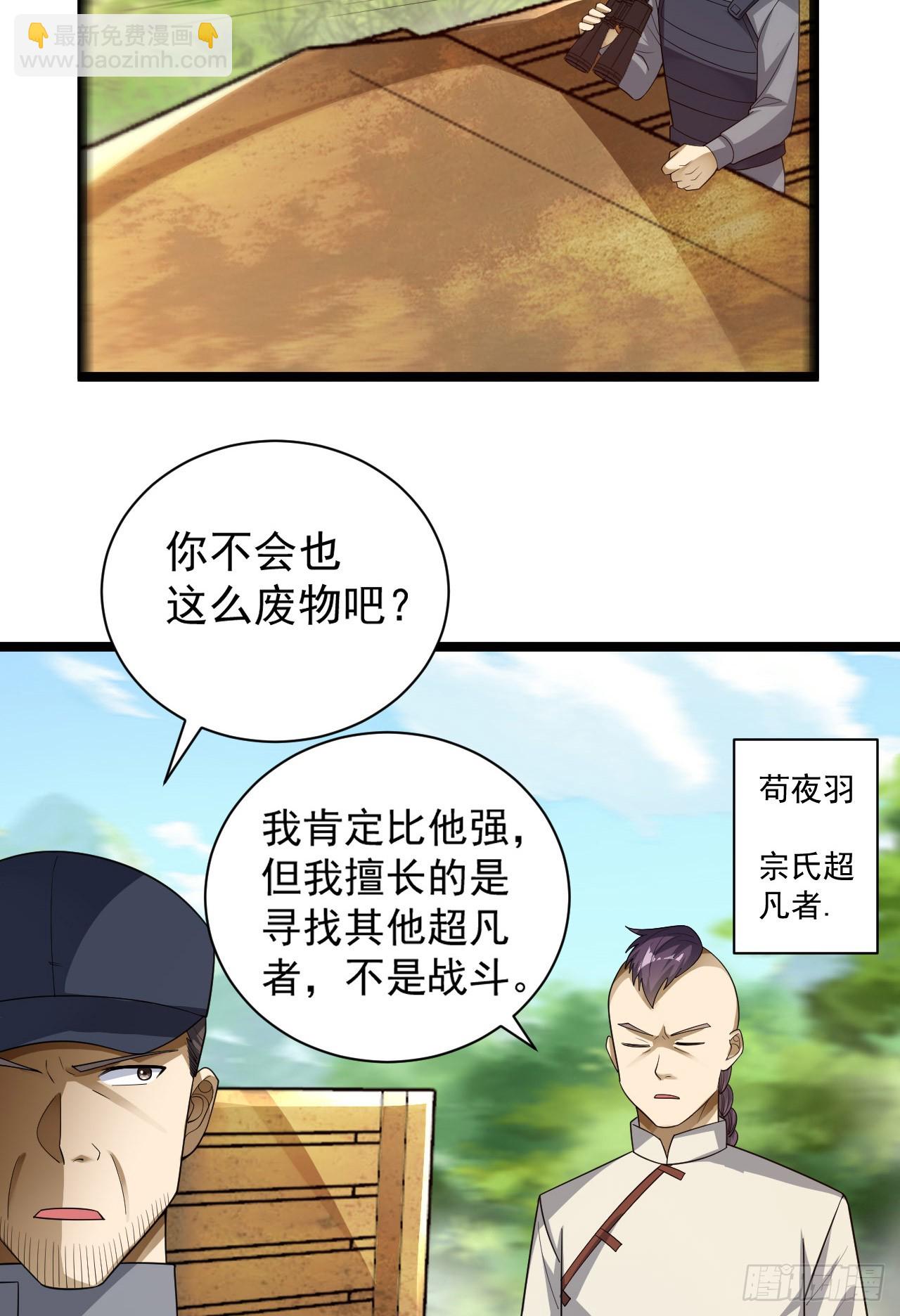 🍼第一序列 228 捡到一个副团长 第15页