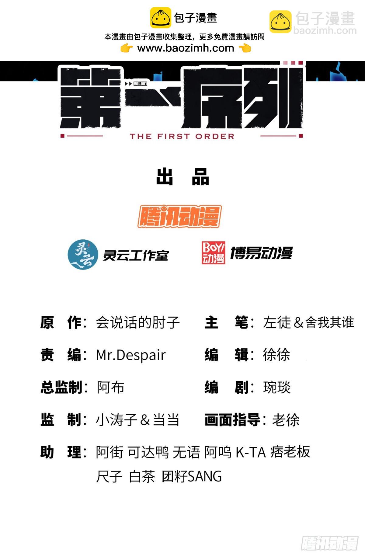 🍼第一序列 228 捡到一个副团长 第2页