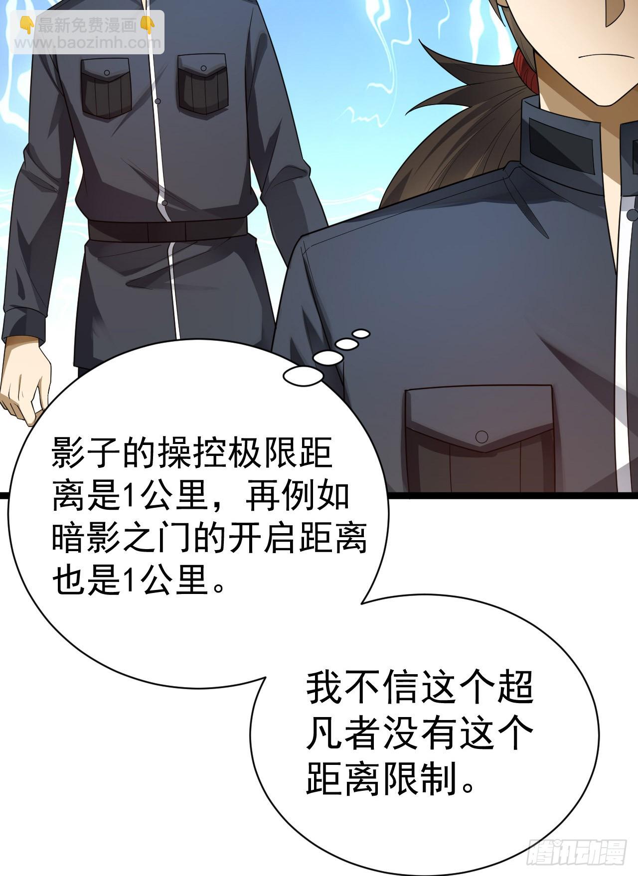 🍼第一序列 228 捡到一个副团长 第28页