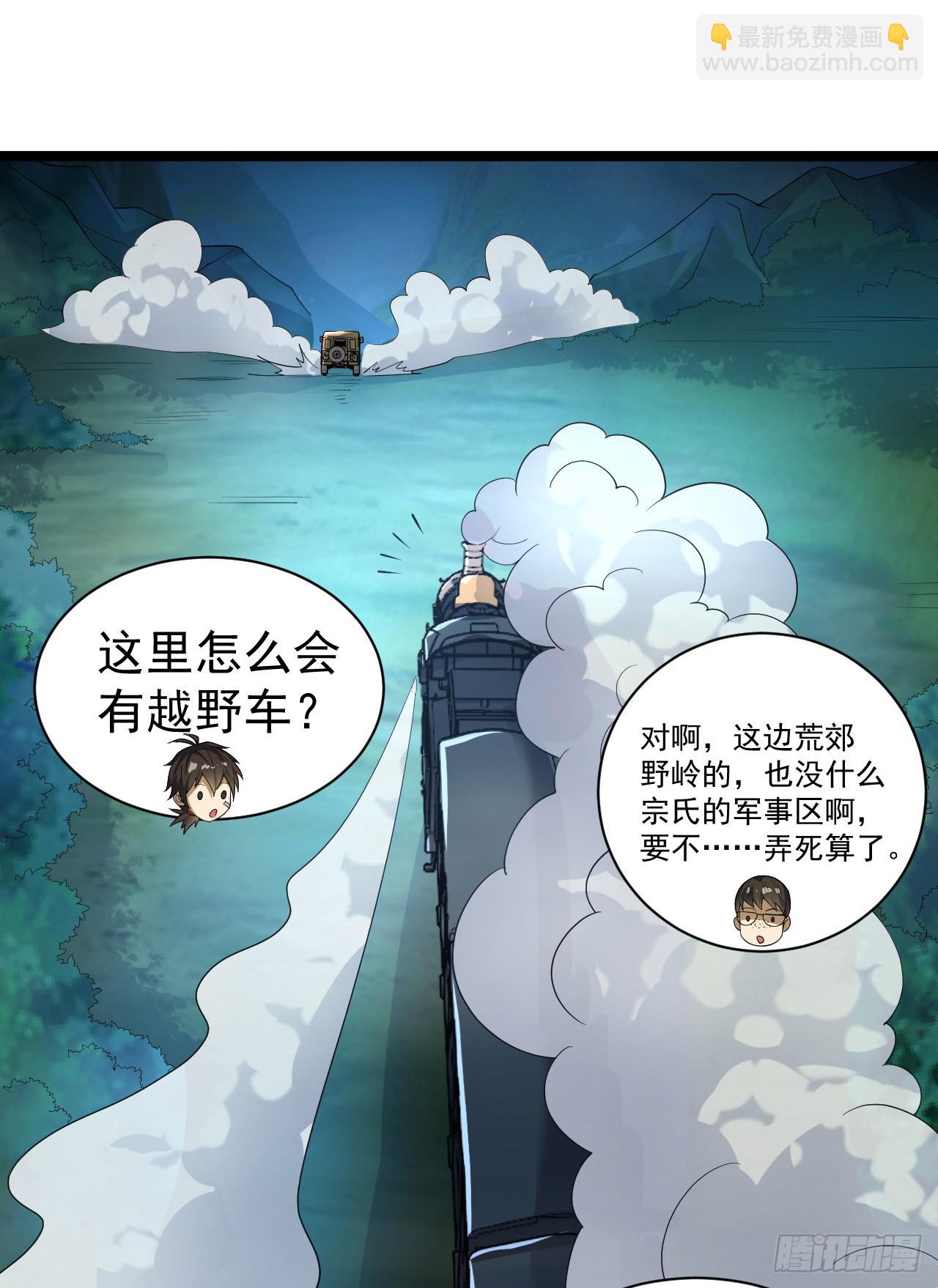 🍼第一序列 228 捡到一个副团长 第30页