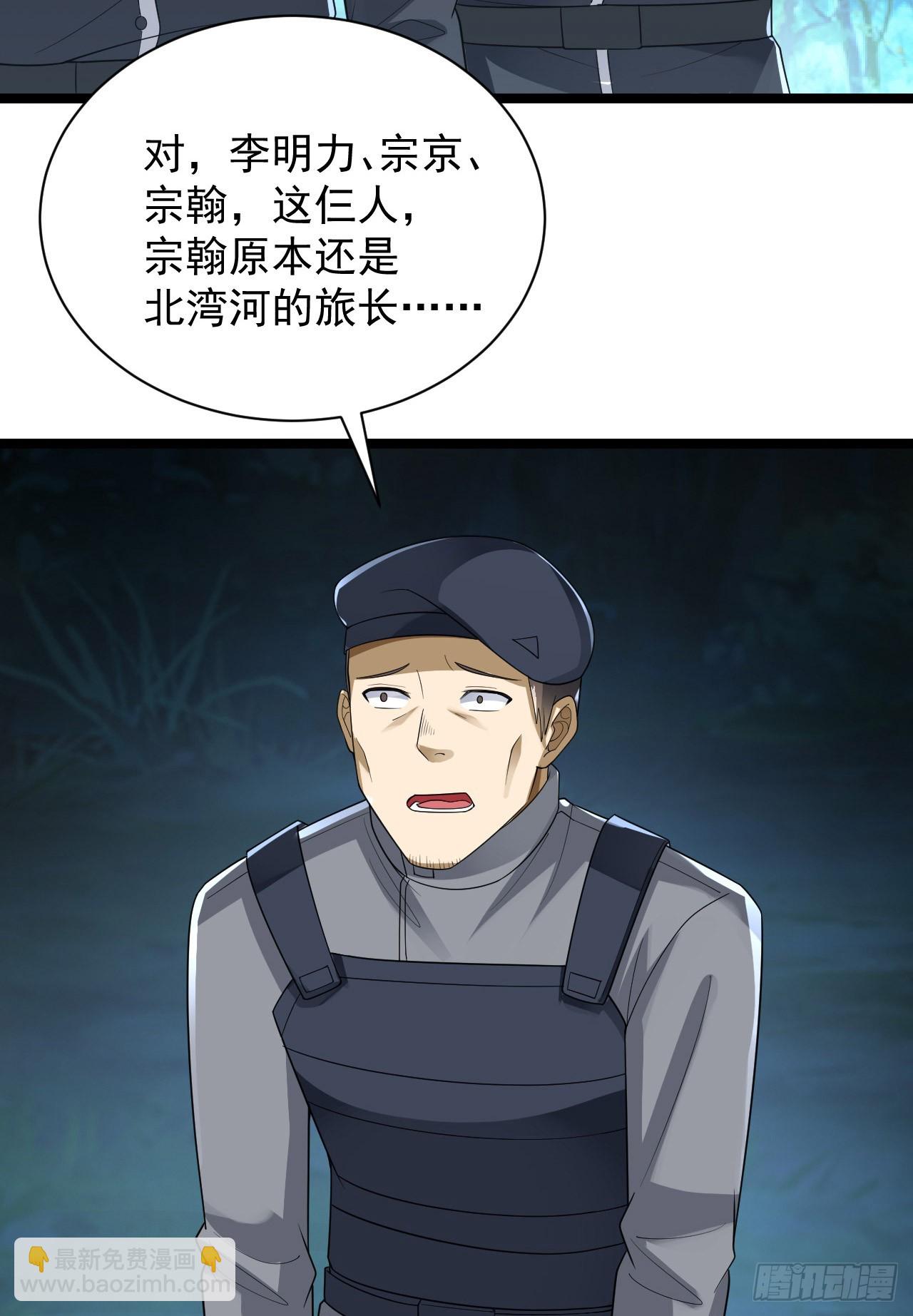 🍼第一序列 228 捡到一个副团长 第45页