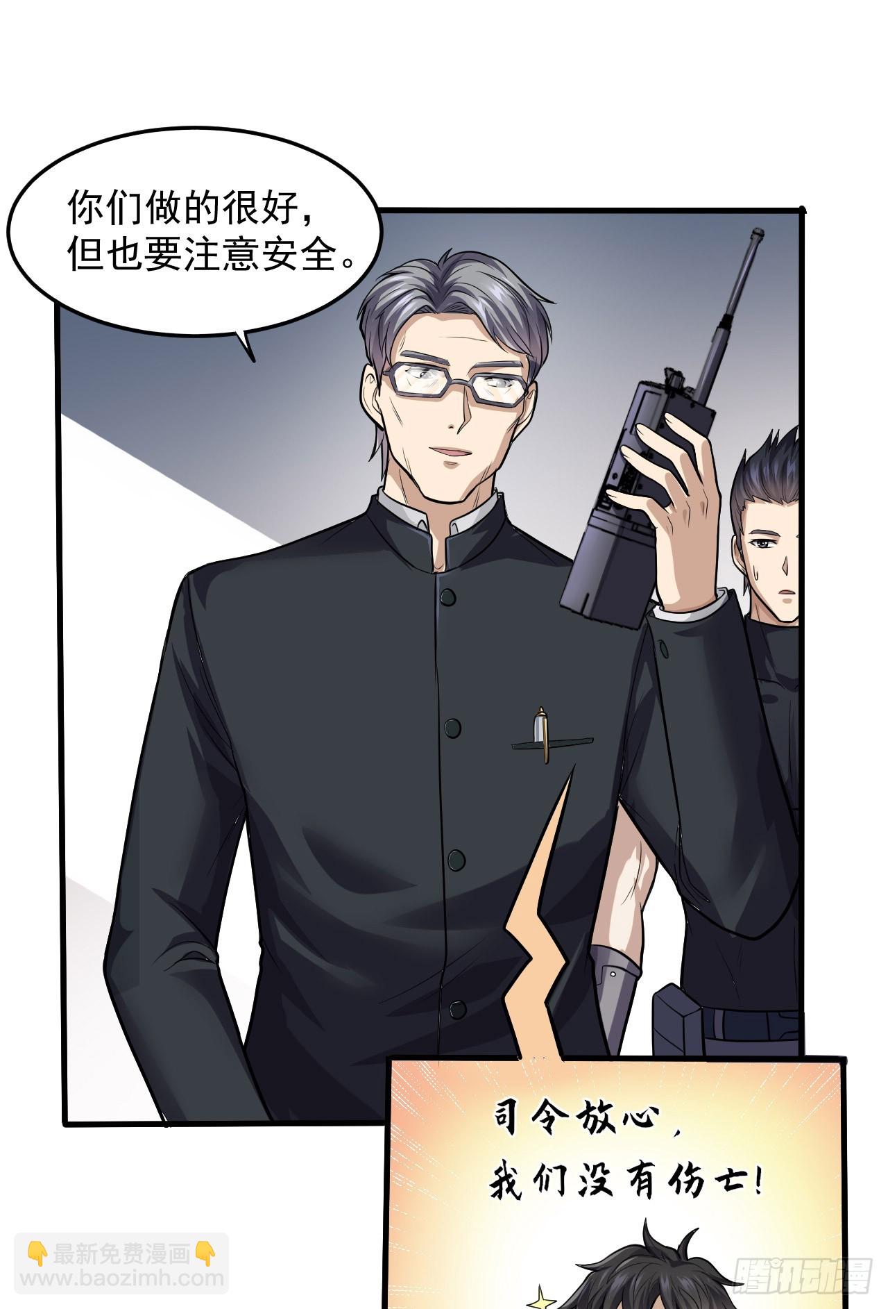 🍼第一序列 230 反正我是服了 第19页