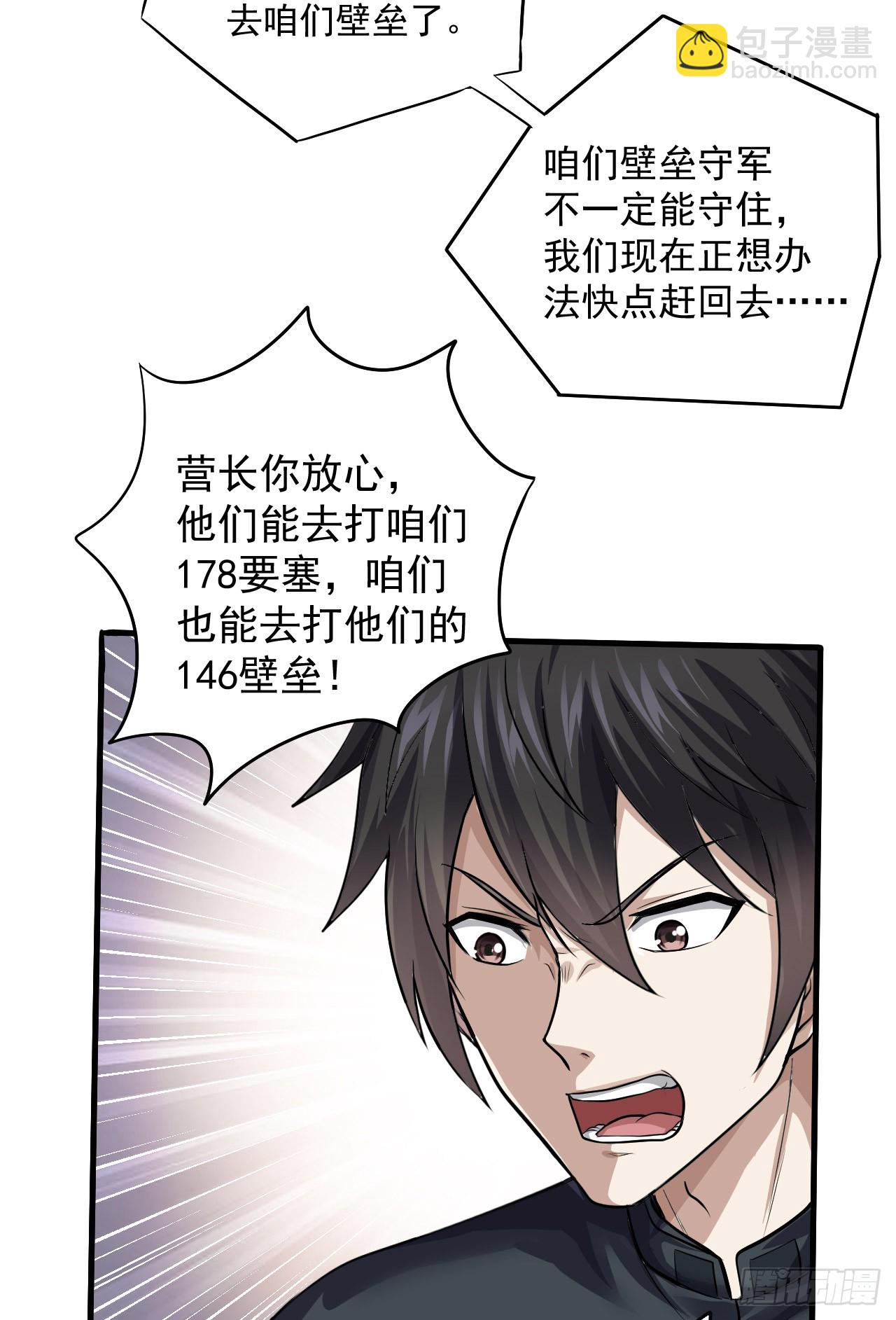 🍼第一序列 230 反正我是服了 第22页