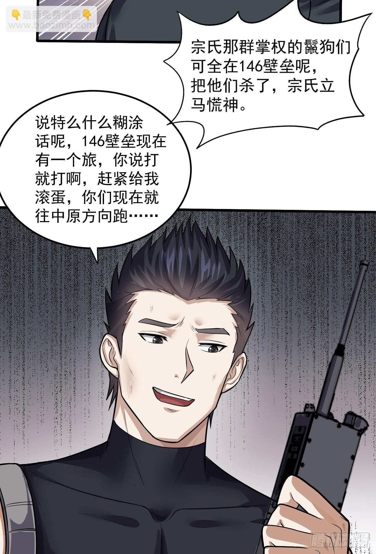 🍼第一序列 230 反正我是服了 第23页
