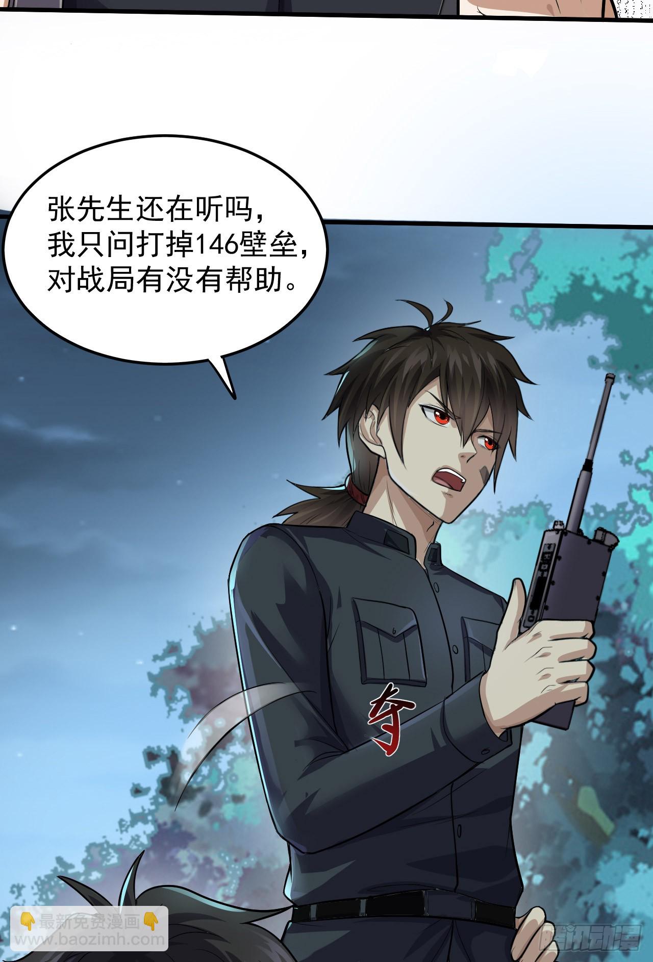 🍼第一序列 230 反正我是服了 第24页