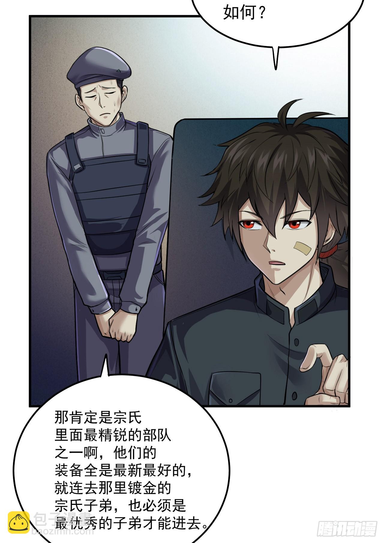 🍼第一序列 230 反正我是服了 第38页