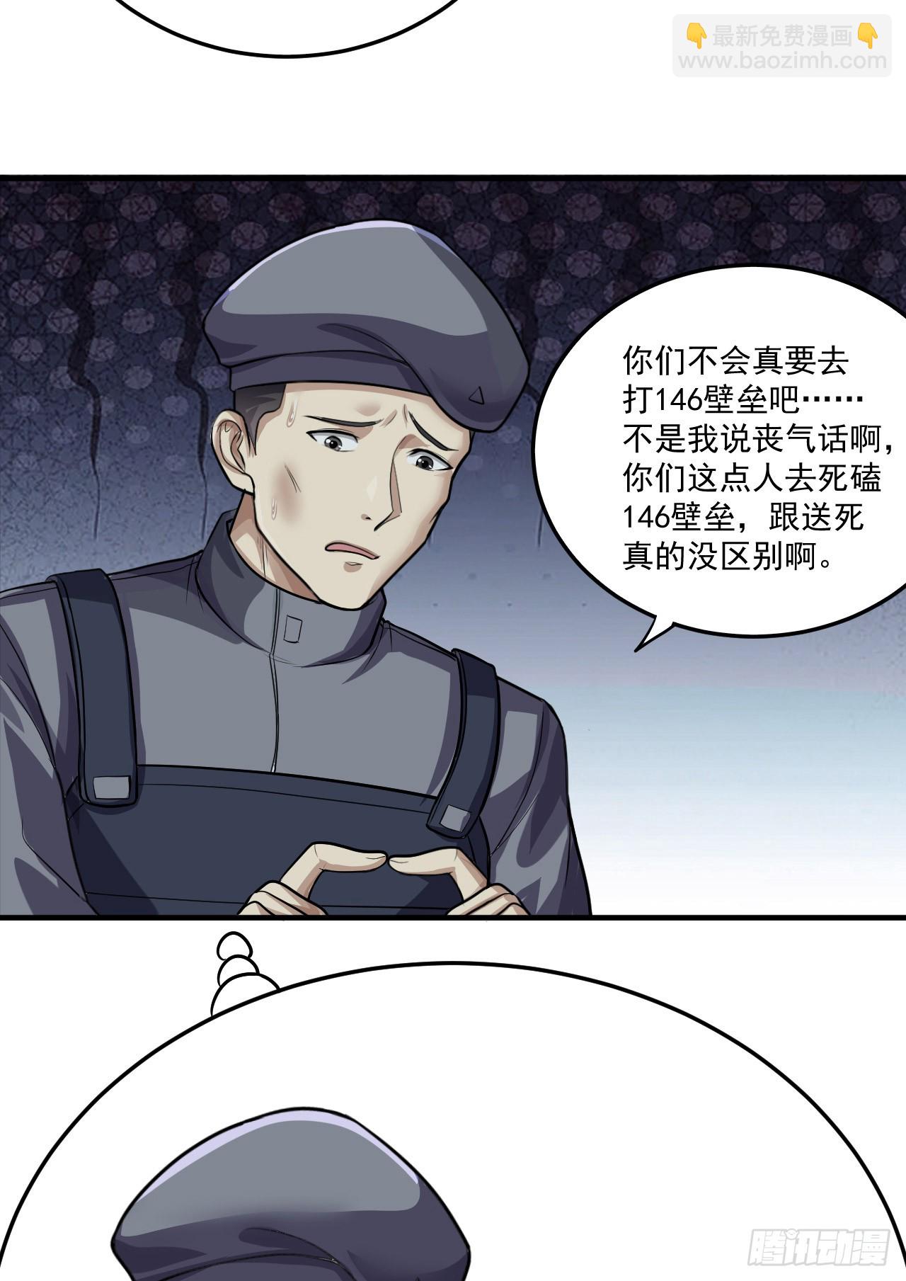🍼第一序列 230 反正我是服了 第39页