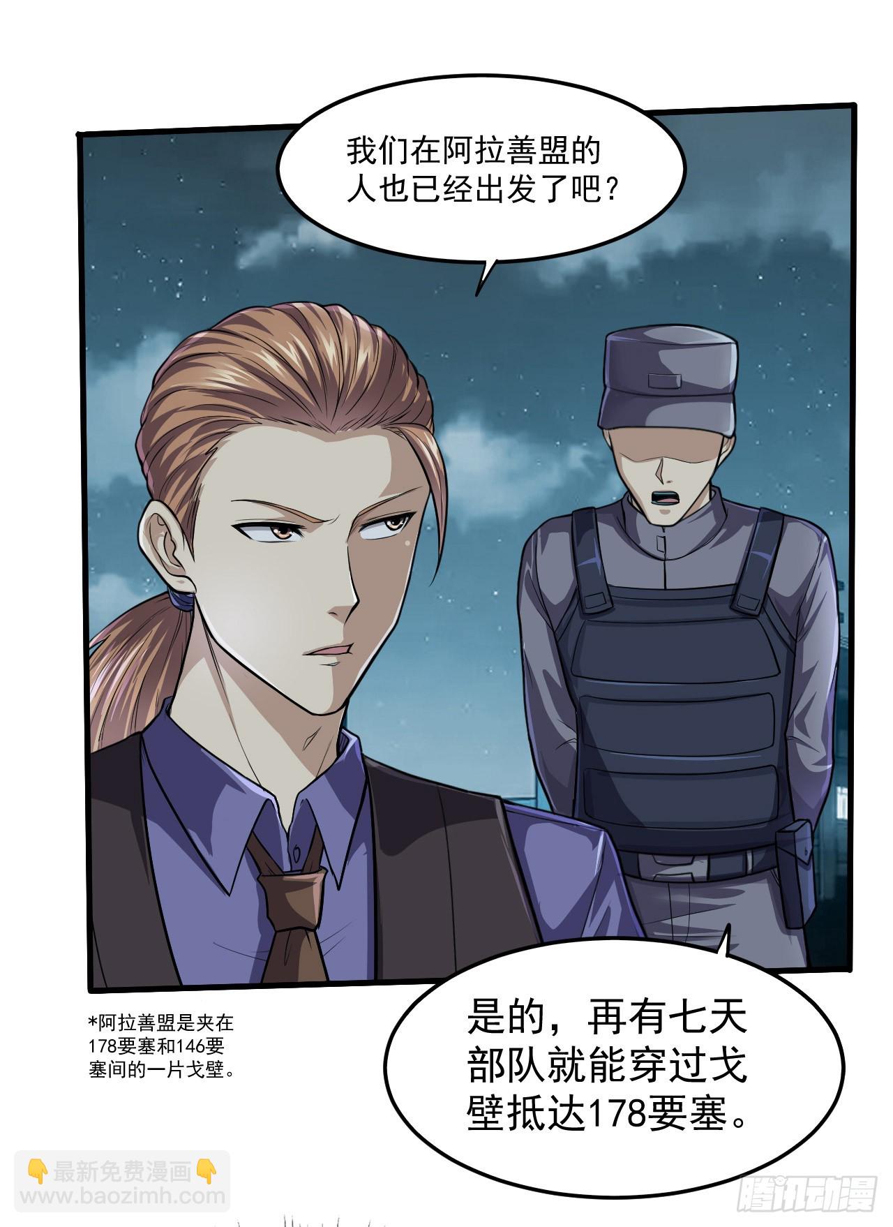 🍼第一序列 230 反正我是服了 第4页