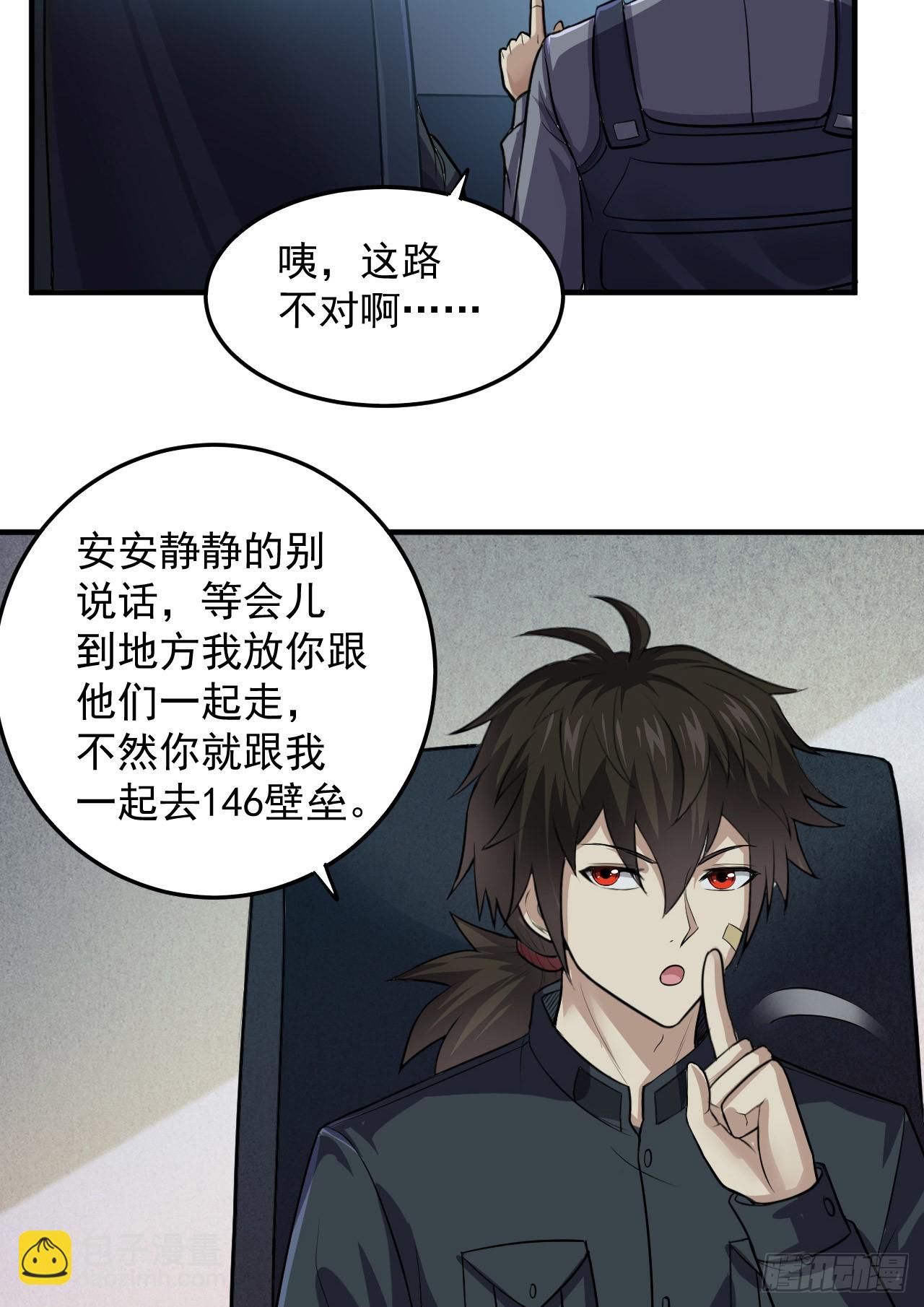 🍼第一序列 230 反正我是服了 第41页