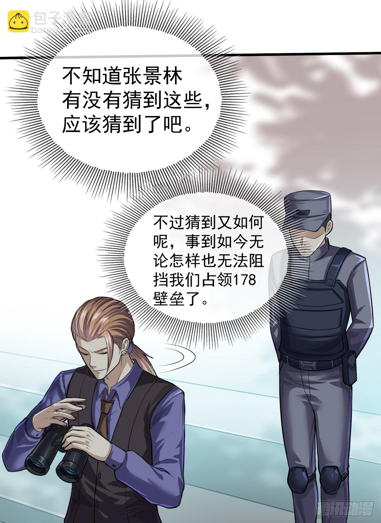 🍼第一序列 230 反正我是服了 第5页