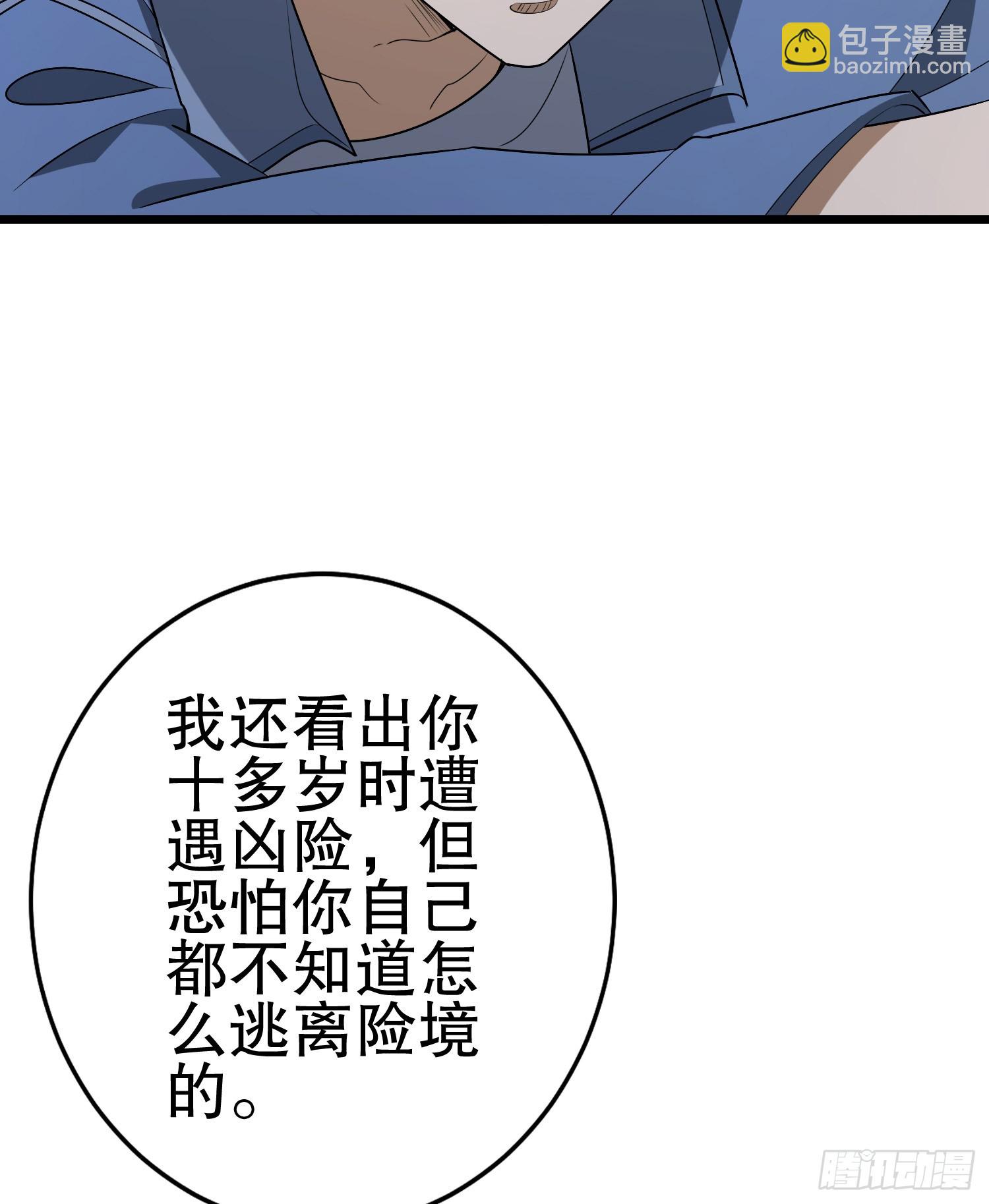 🍼第一序列 232 我看你有血光之灾 第11页