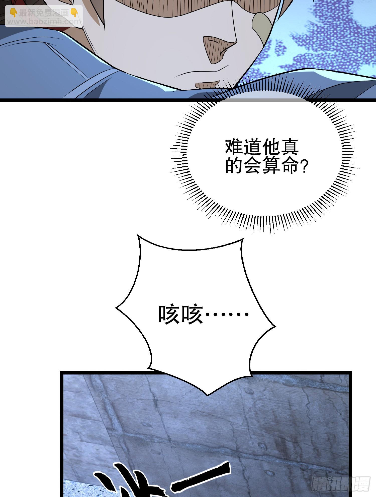 🍼第一序列 232 我看你有血光之灾 第15页