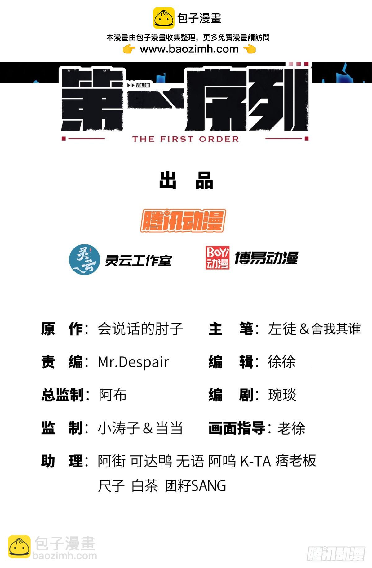🍼第一序列 232 我看你有血光之灾 第2页