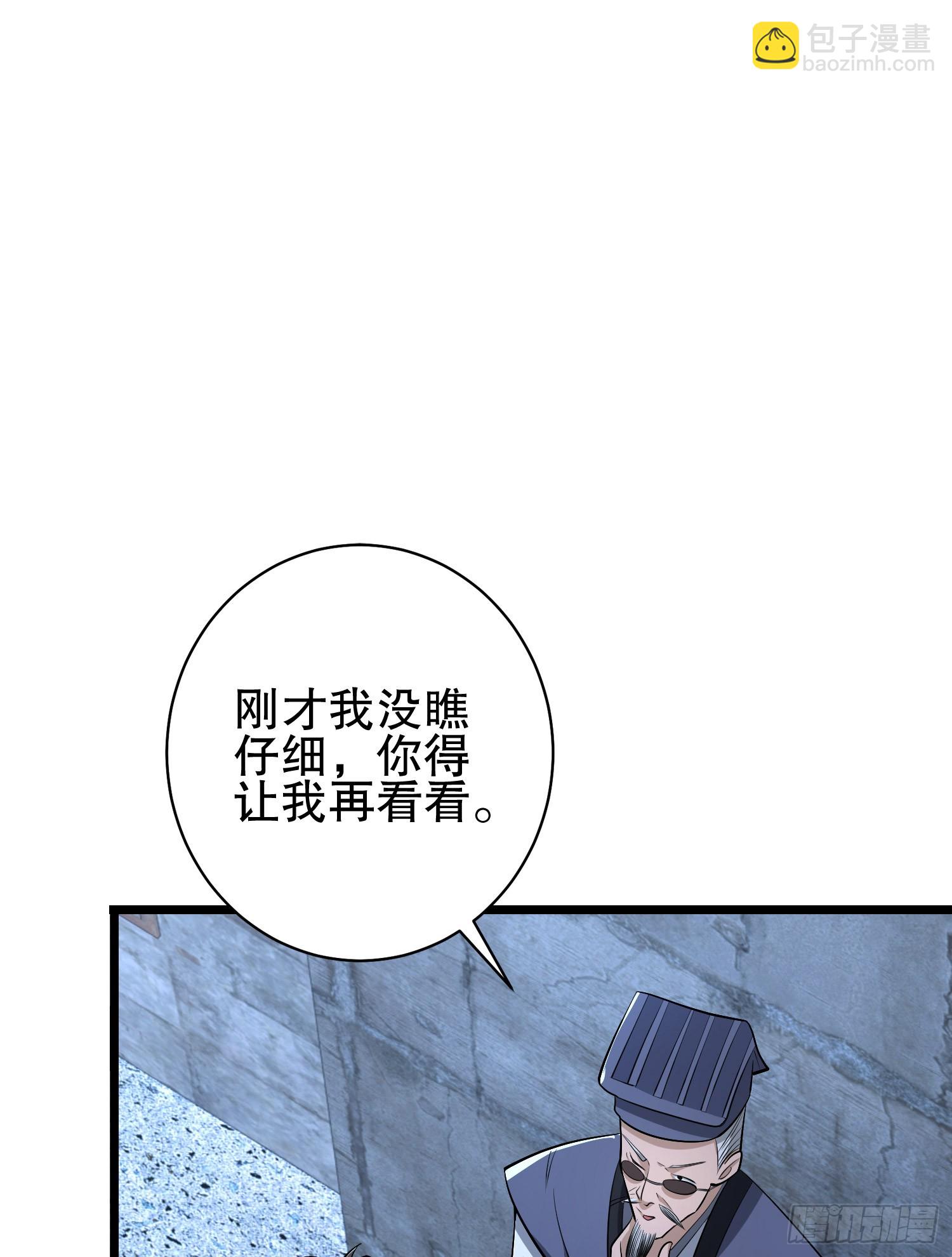 🍼第一序列 232 我看你有血光之灾 第21页