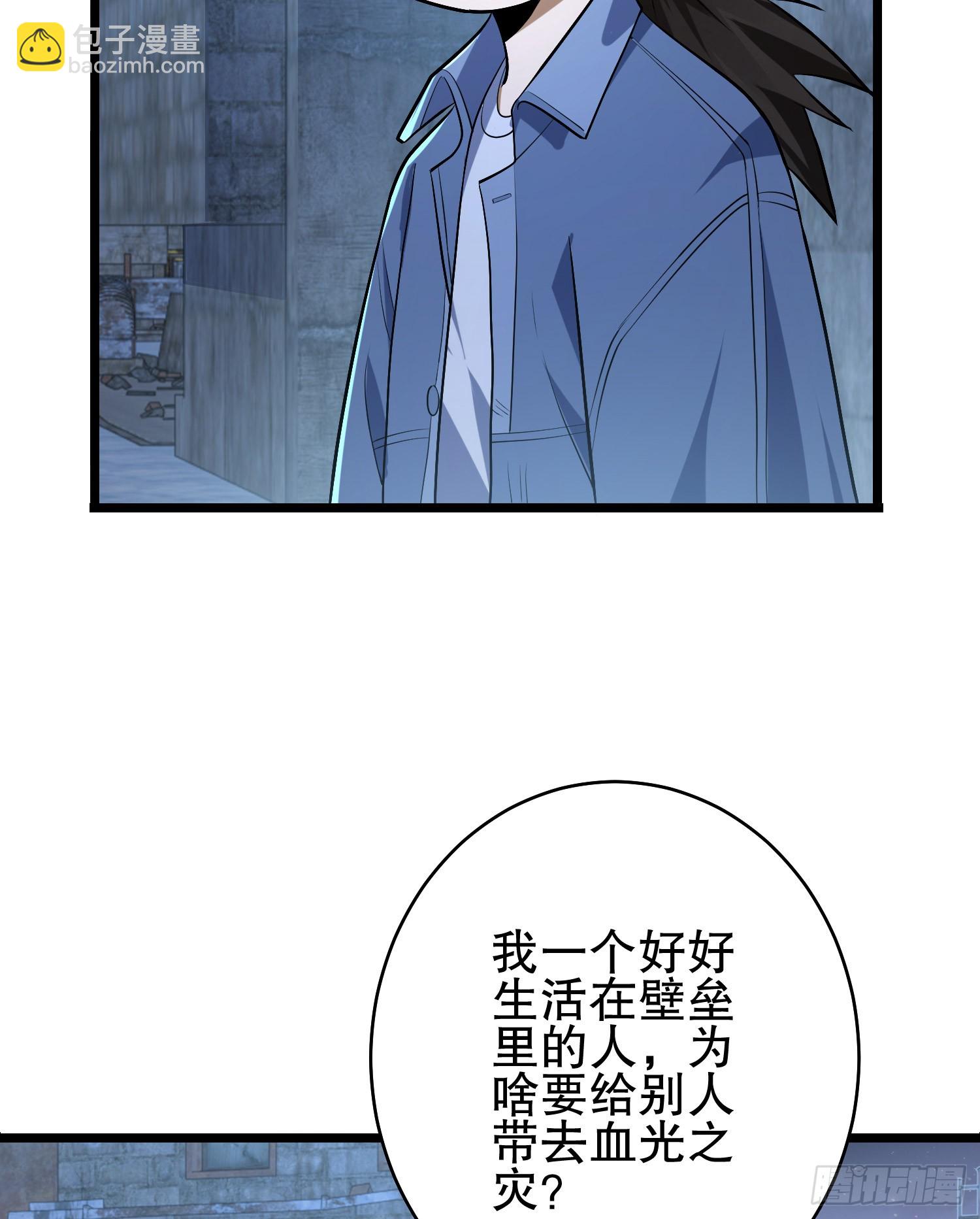 🍼第一序列 232 我看你有血光之灾 第29页