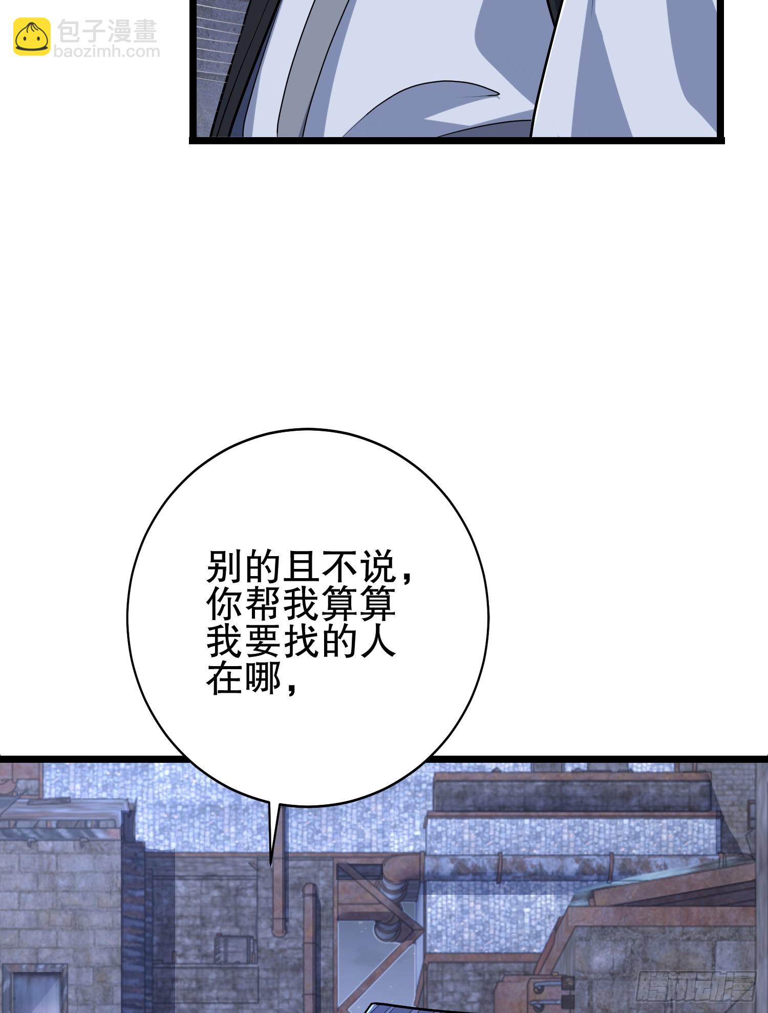 🍼第一序列 232 我看你有血光之灾 第44页