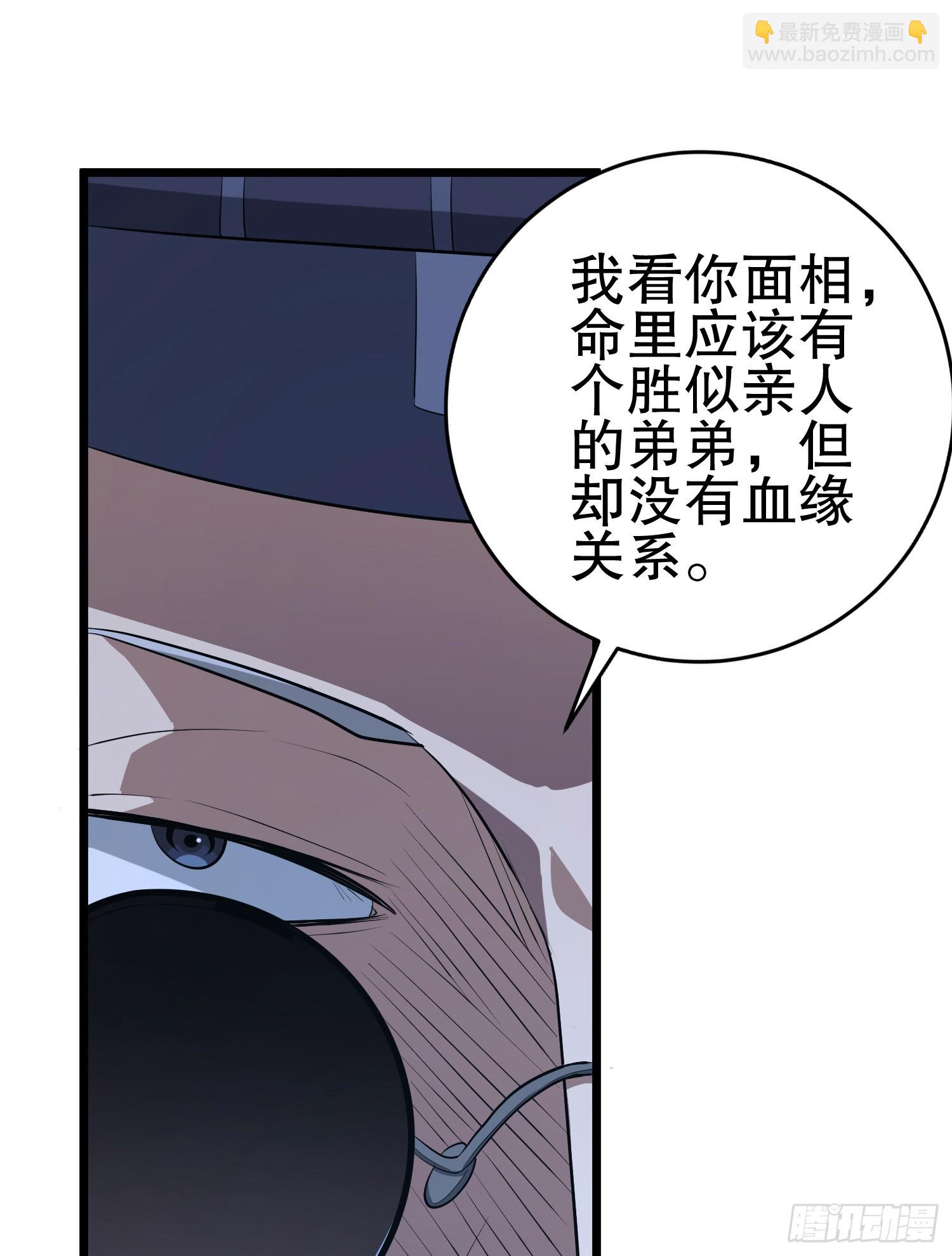 🍼第一序列 232 我看你有血光之灾 第5页
