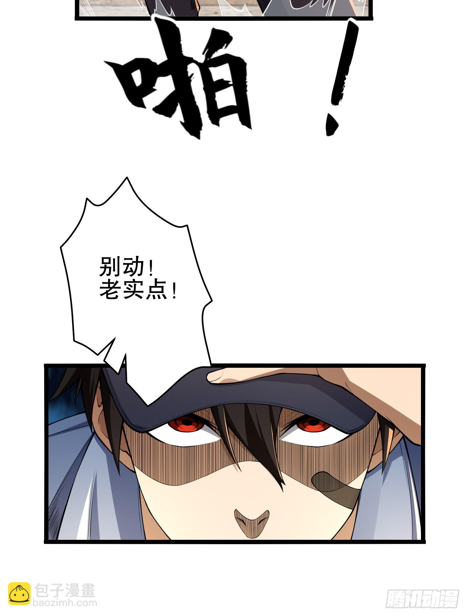 🍼第一序列 234 井盖下的救兵 第22页
