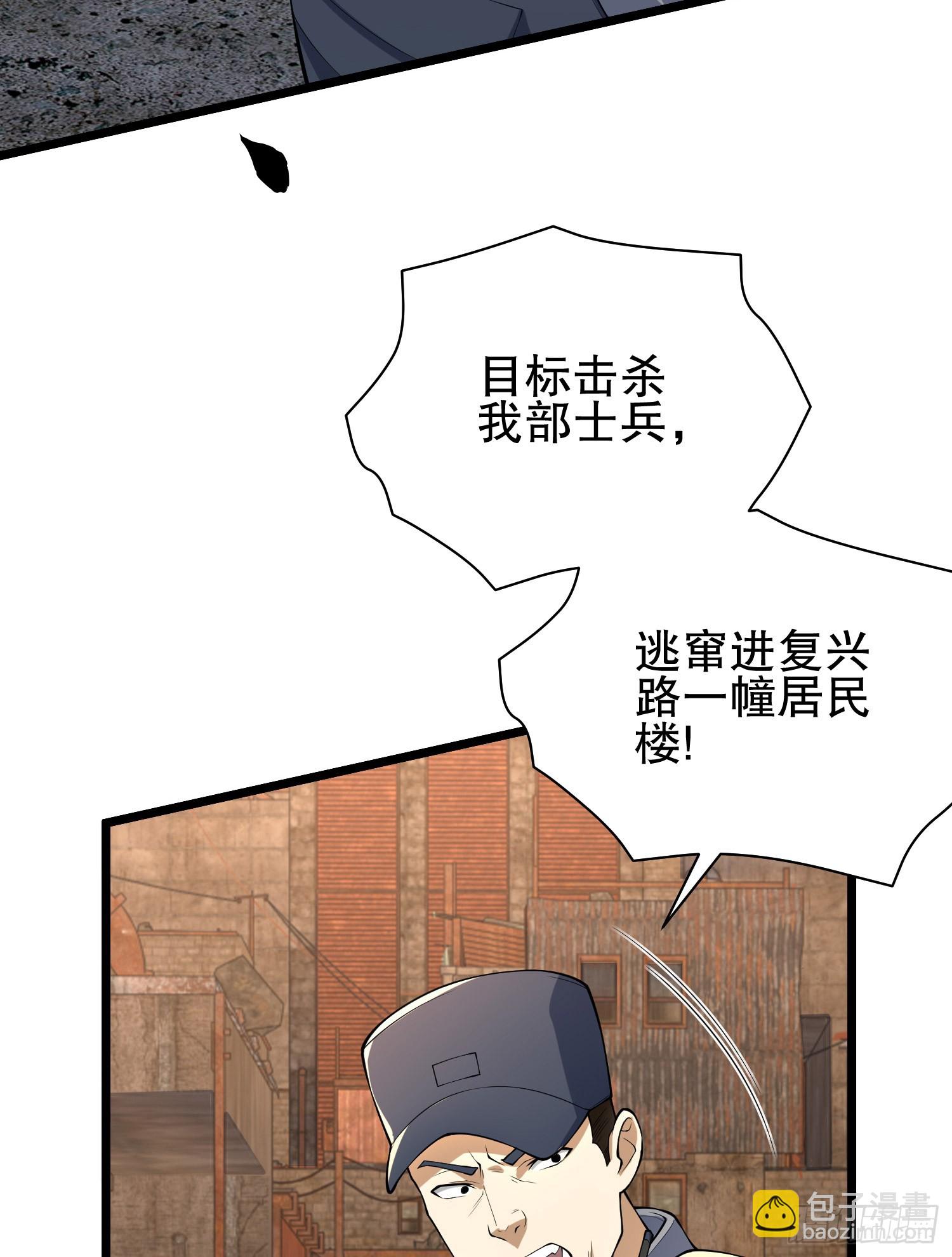 🍼第一序列 234 井盖下的救兵 第41页