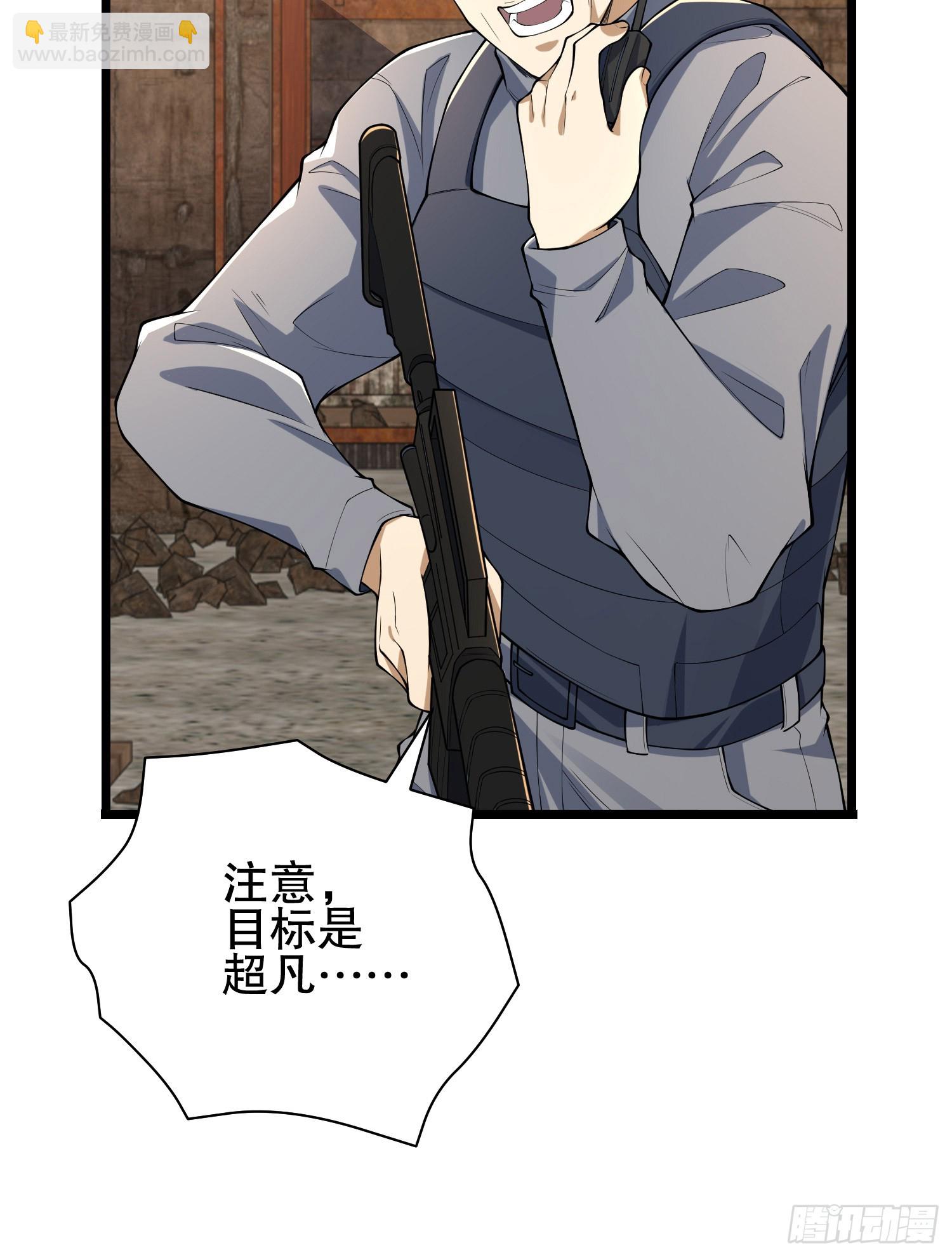 🍼第一序列 234 井盖下的救兵 第42页