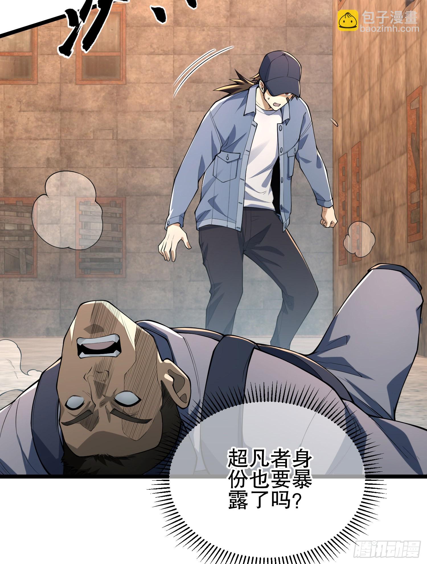 🍼第一序列 234 井盖下的救兵 第46页