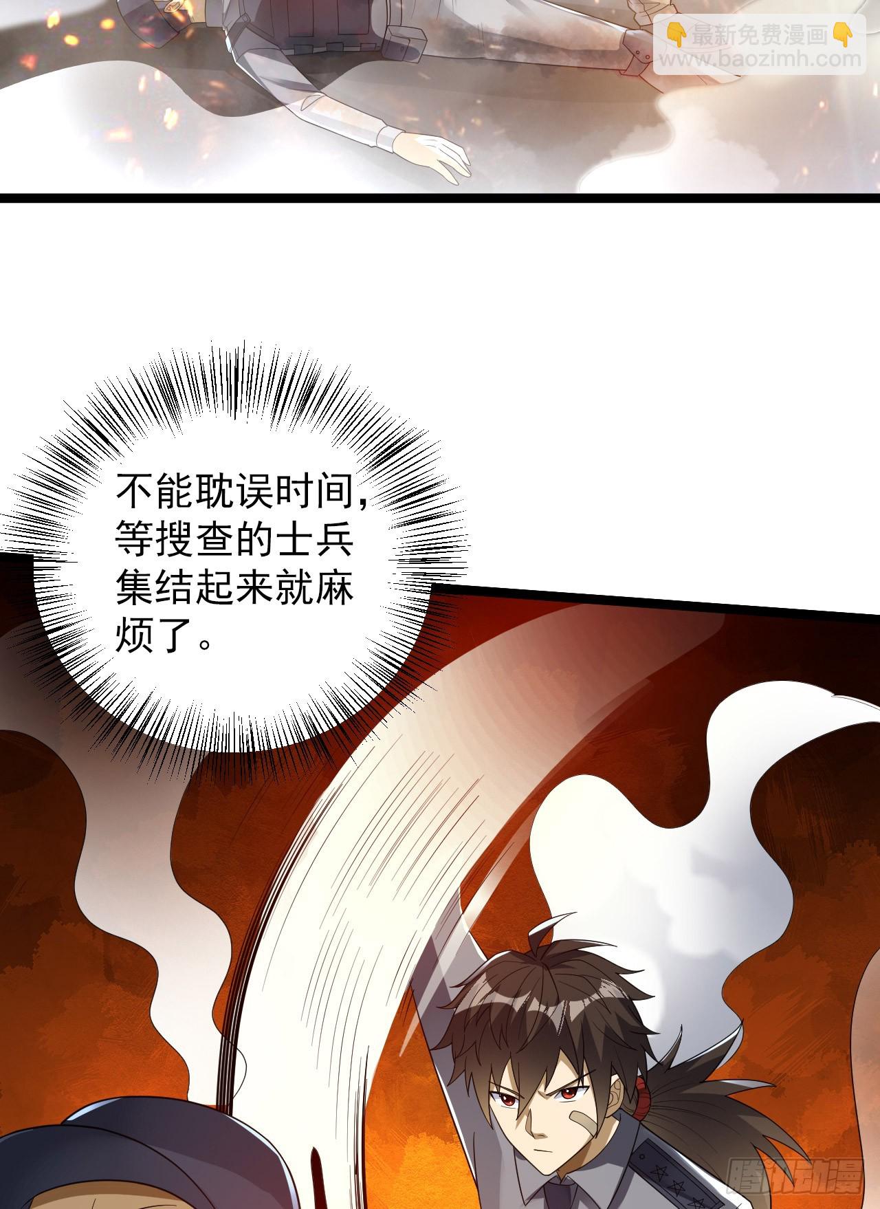🍼第一序列 236 再遇宗丞！ 第20页