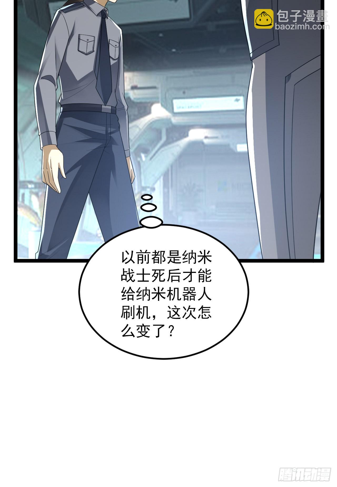 🍼第一序列 236 再遇宗丞！ 第42页