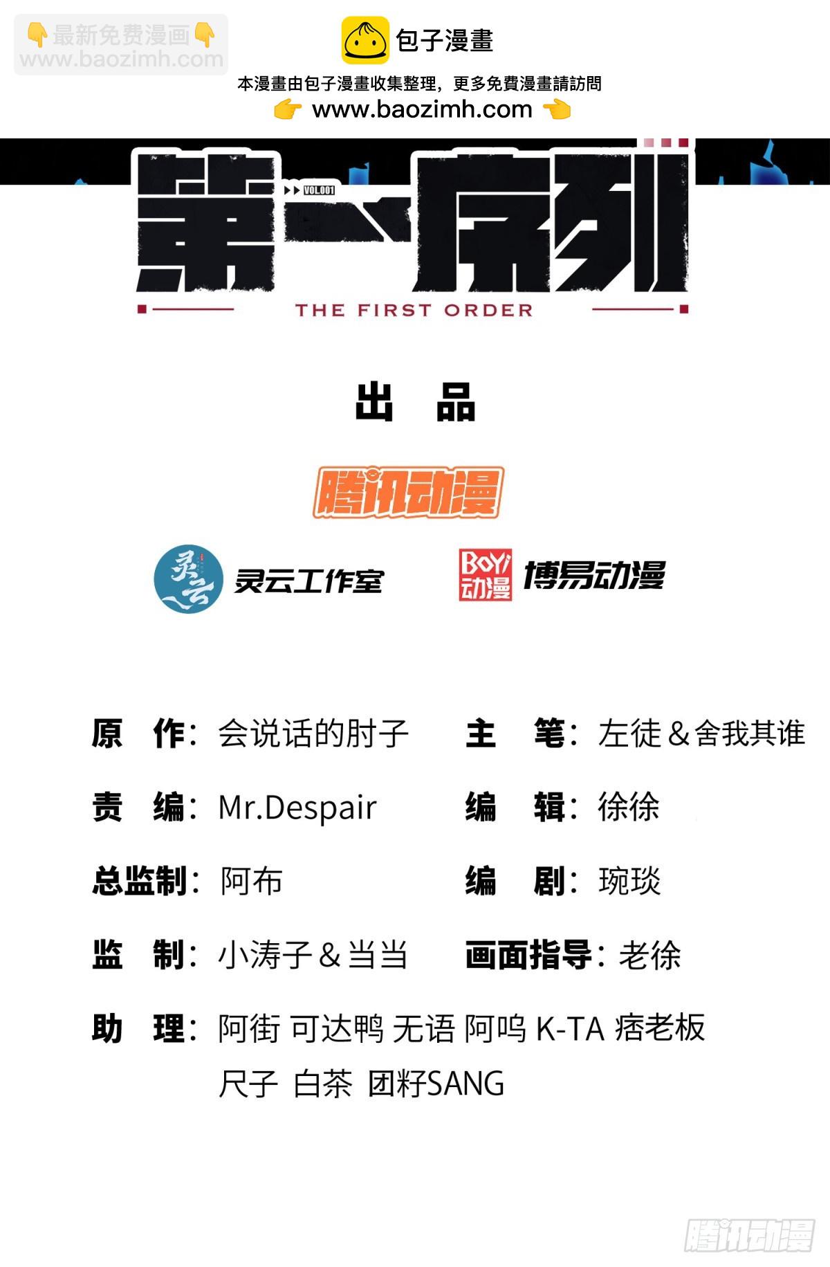 🍼第一序列 238 灭掉三房四房 第2页
