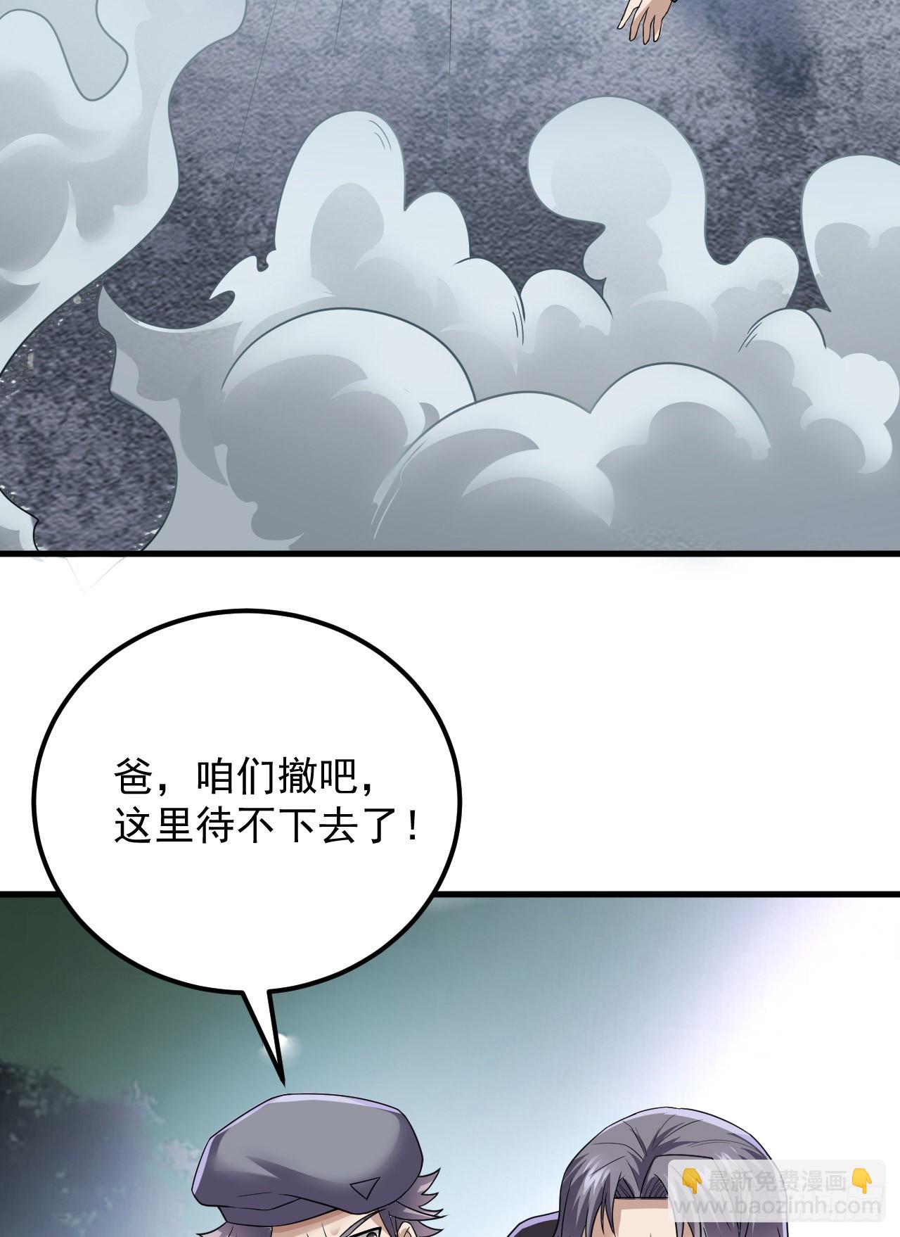 🍼第一序列 238 灭掉三房四房 第40页