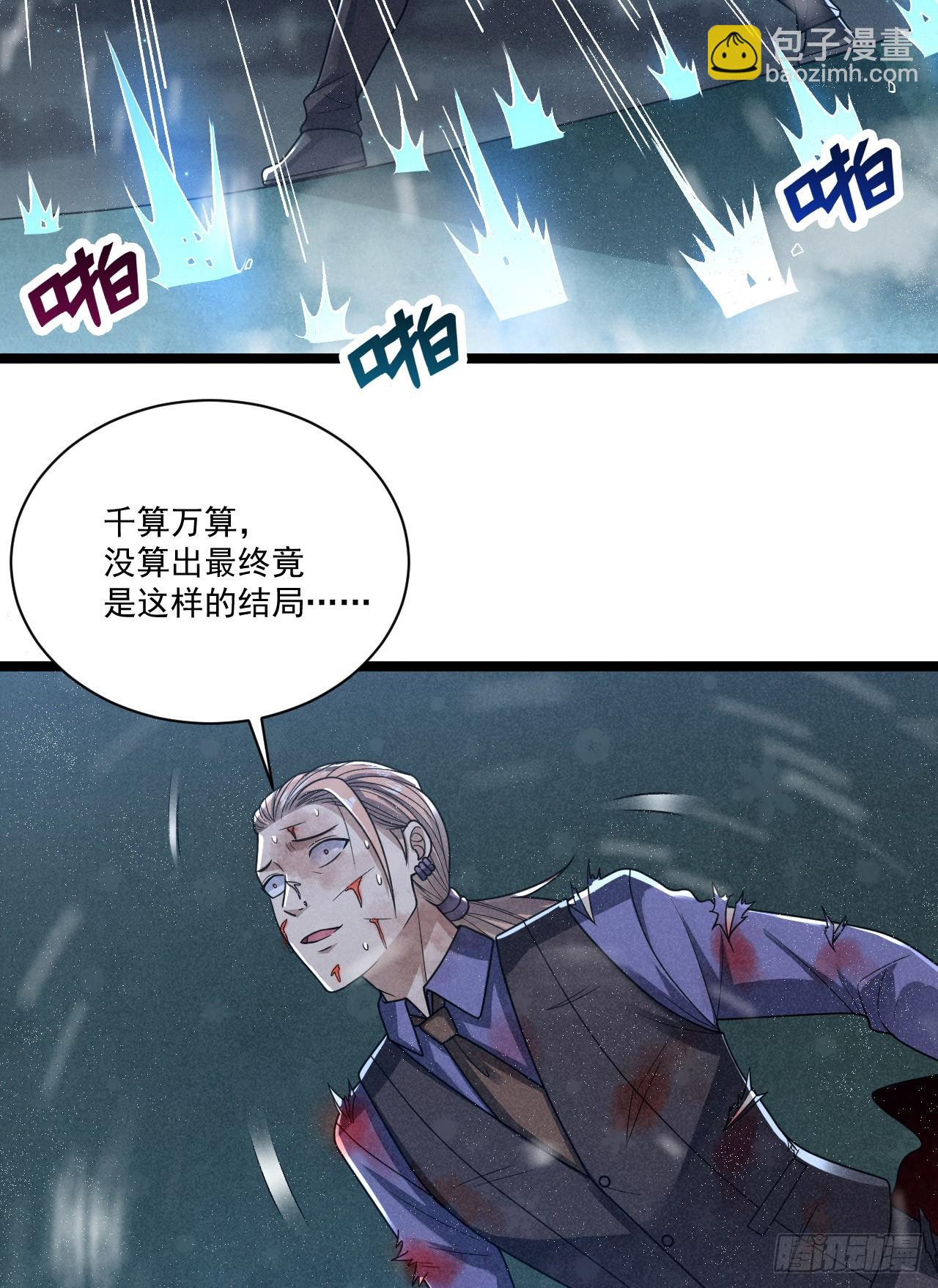 🍼第一序列 242 颁发星云勋章 第23页