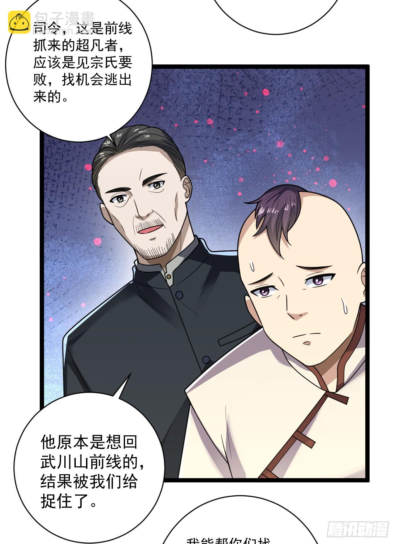 🍼第一序列 242 颁发星云勋章 第28页