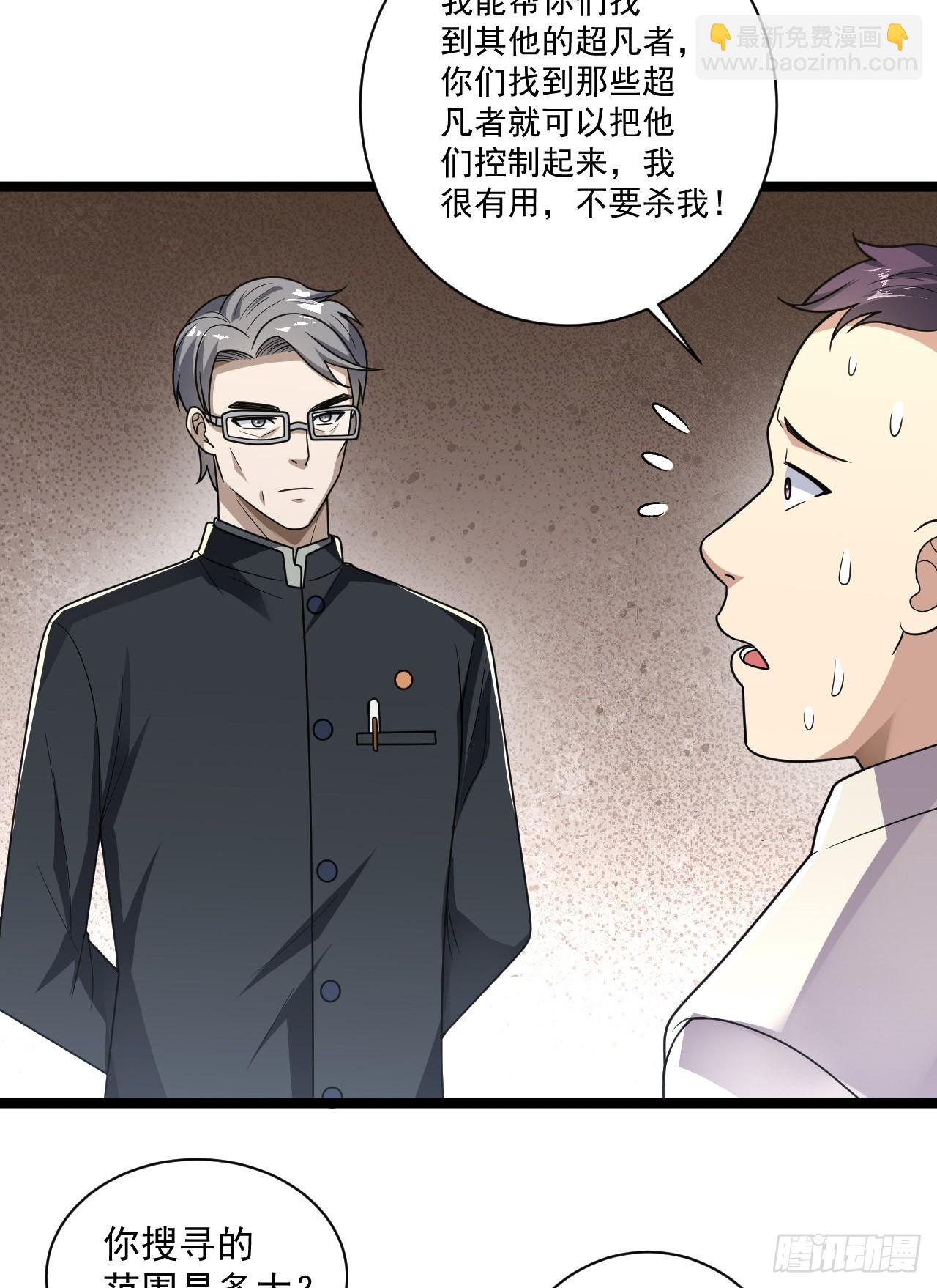 🍼第一序列 242 颁发星云勋章 第29页