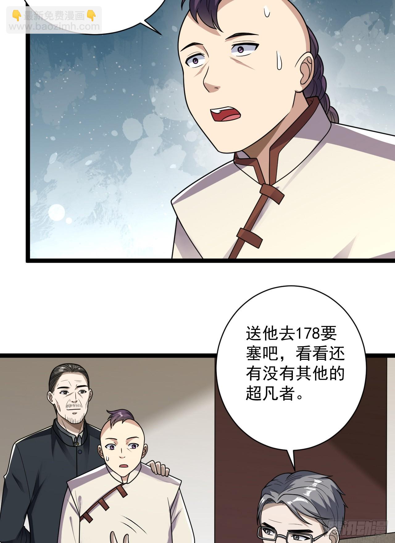 🍼第一序列 242 颁发星云勋章 第31页