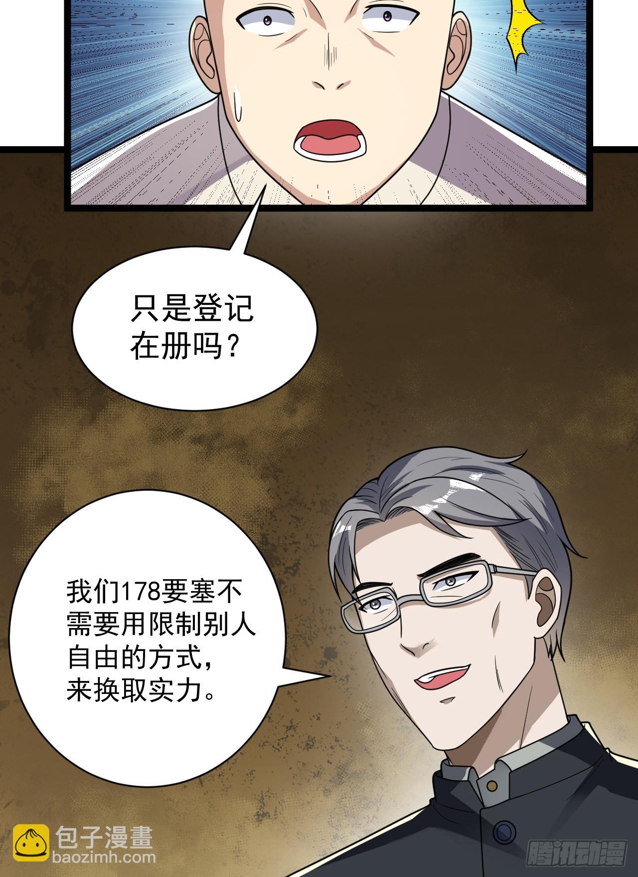 🍼第一序列 242 颁发星云勋章 第33页