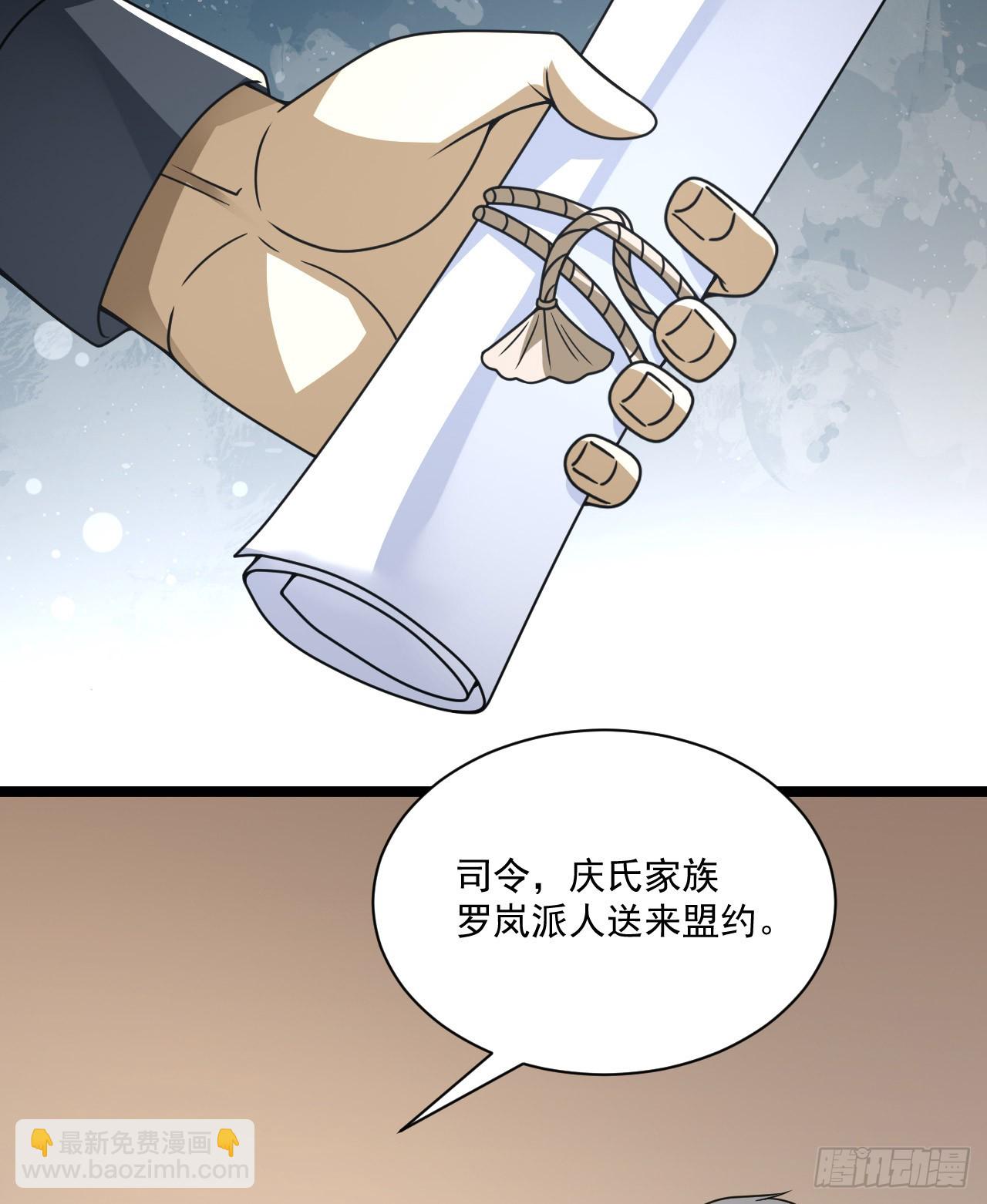 🍼第一序列 242 颁发星云勋章 第48页