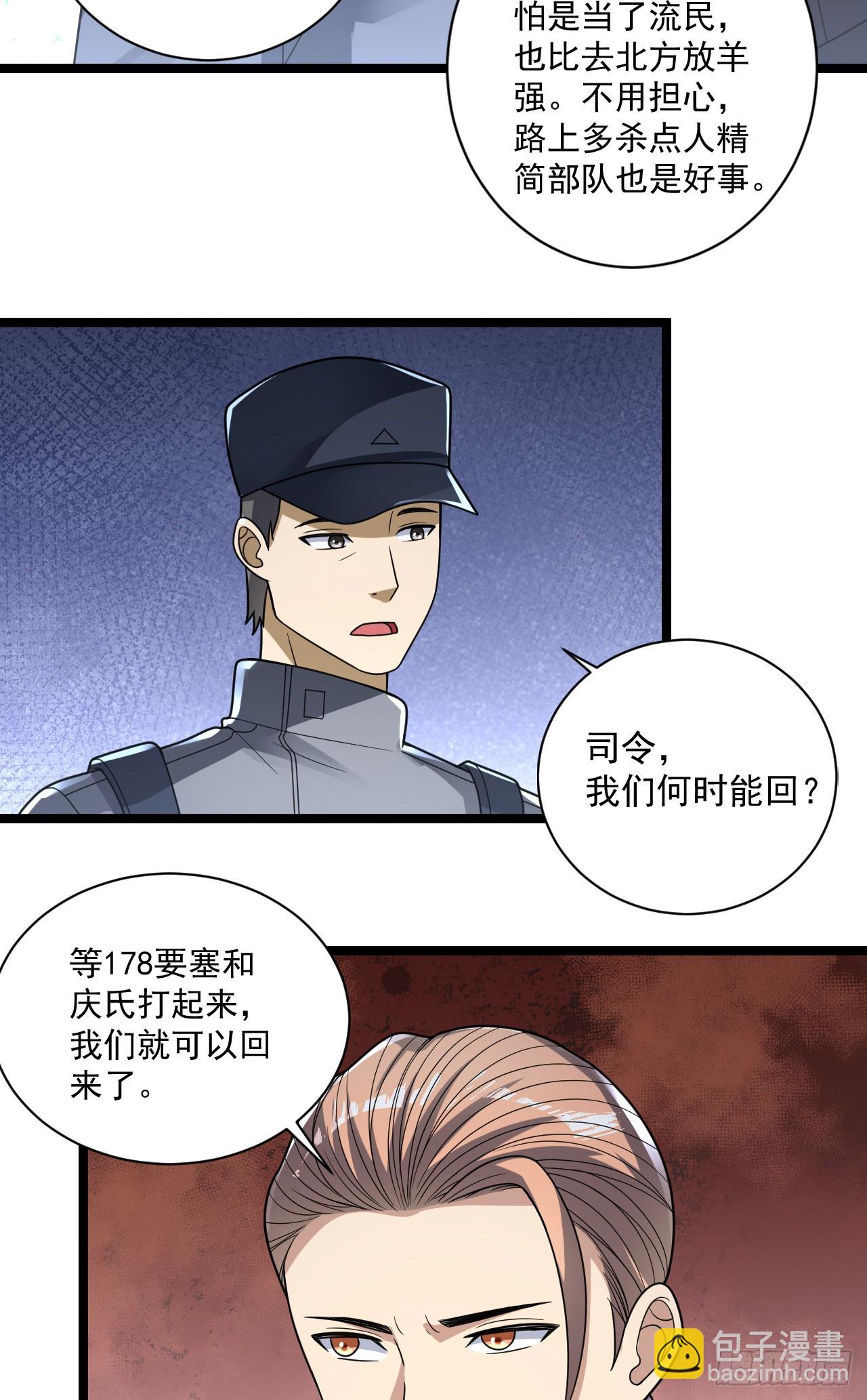 🍼第一序列 242 颁发星云勋章 第5页