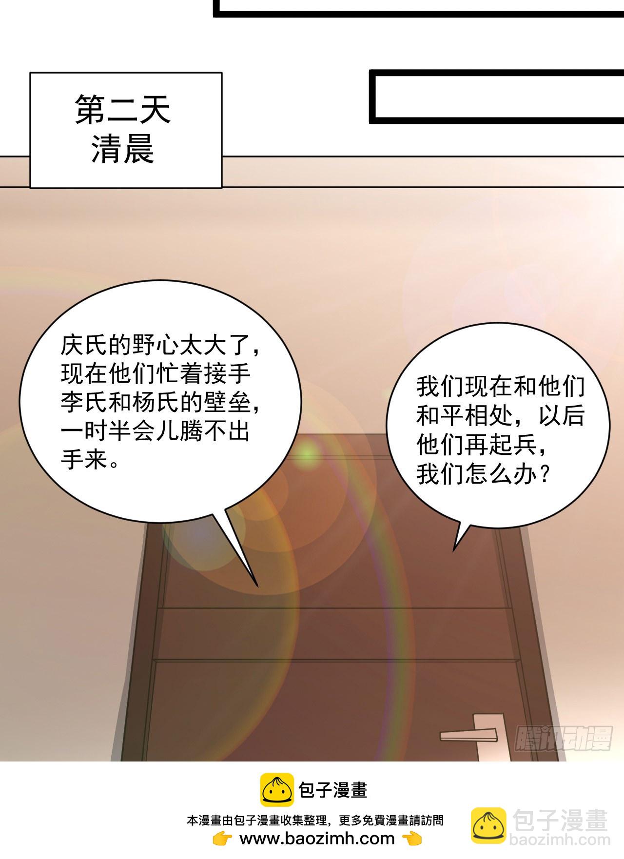 🍼第一序列 242 颁发星云勋章 第50页