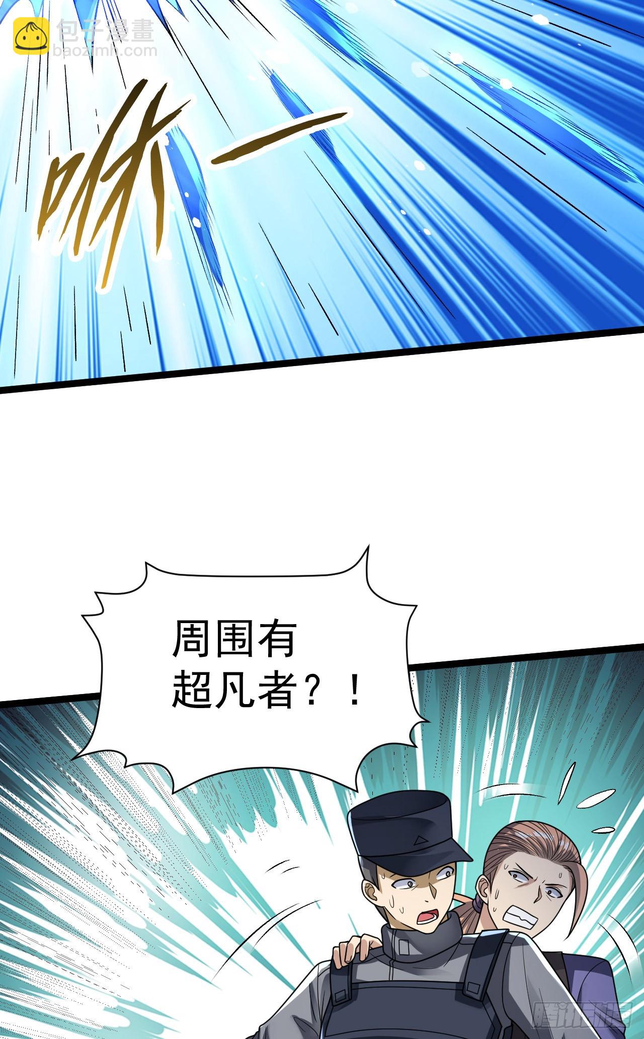 🍼第一序列 242 颁发星云勋章 第9页