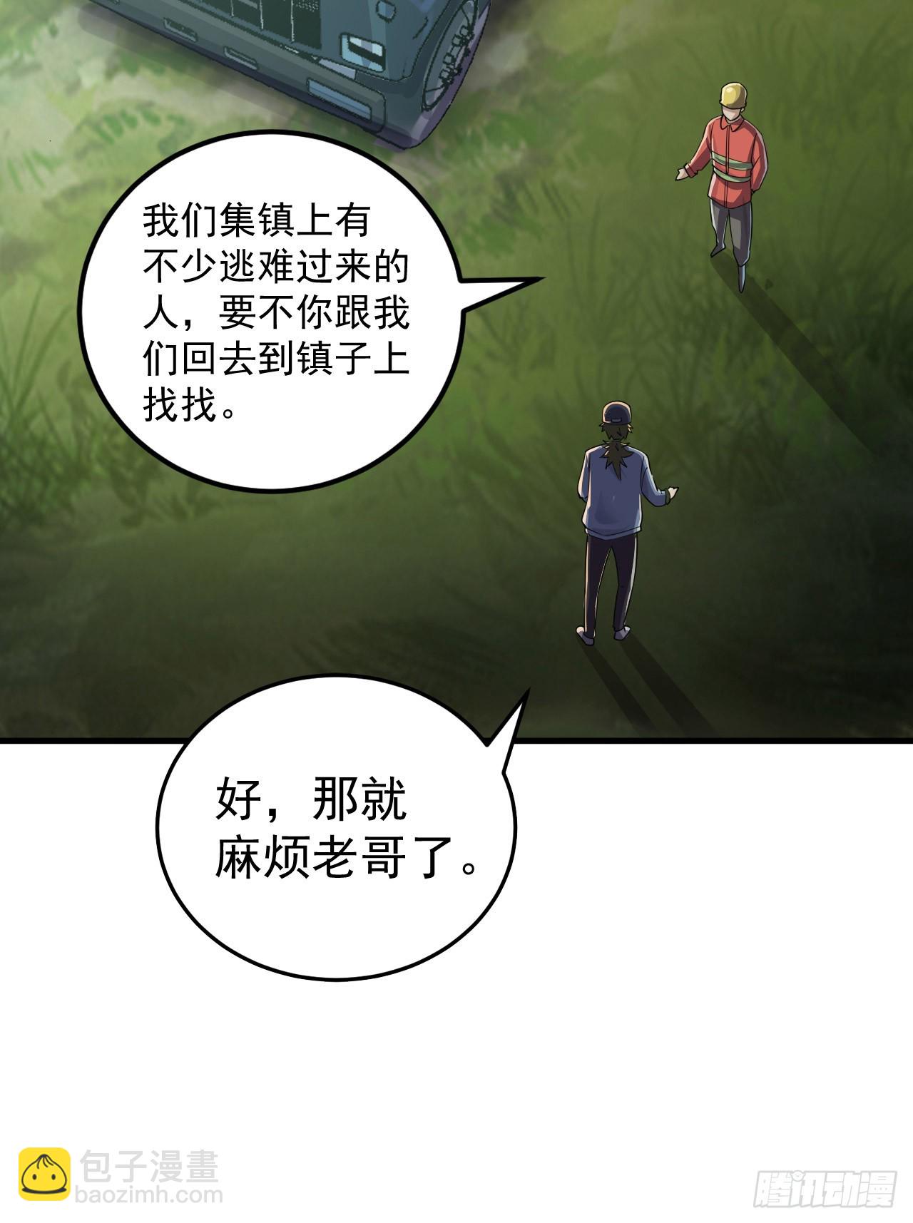 🍼第一序列 244 打打打劫 第10页
