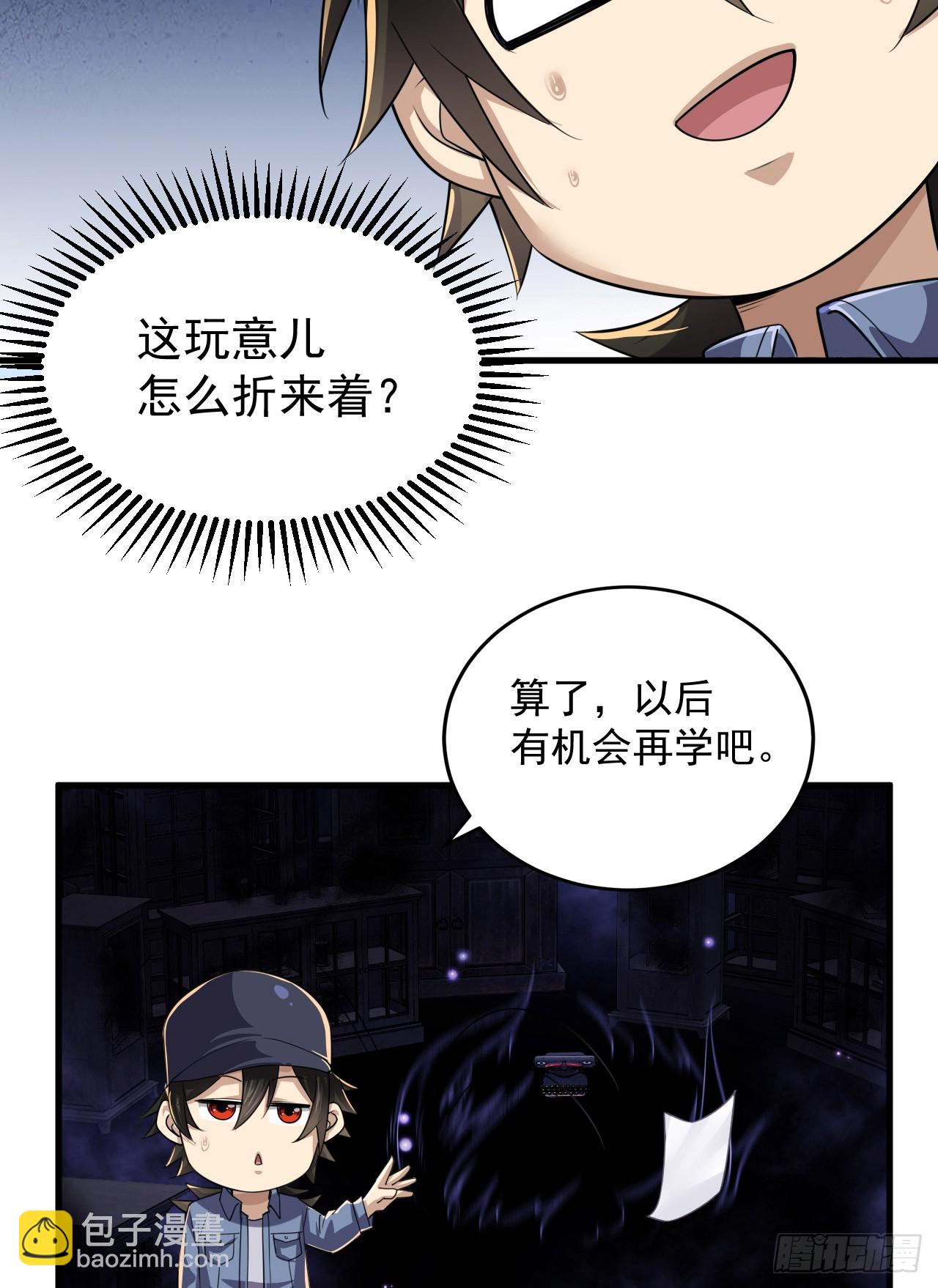 🍼第一序列 244 打打打劫 第13页