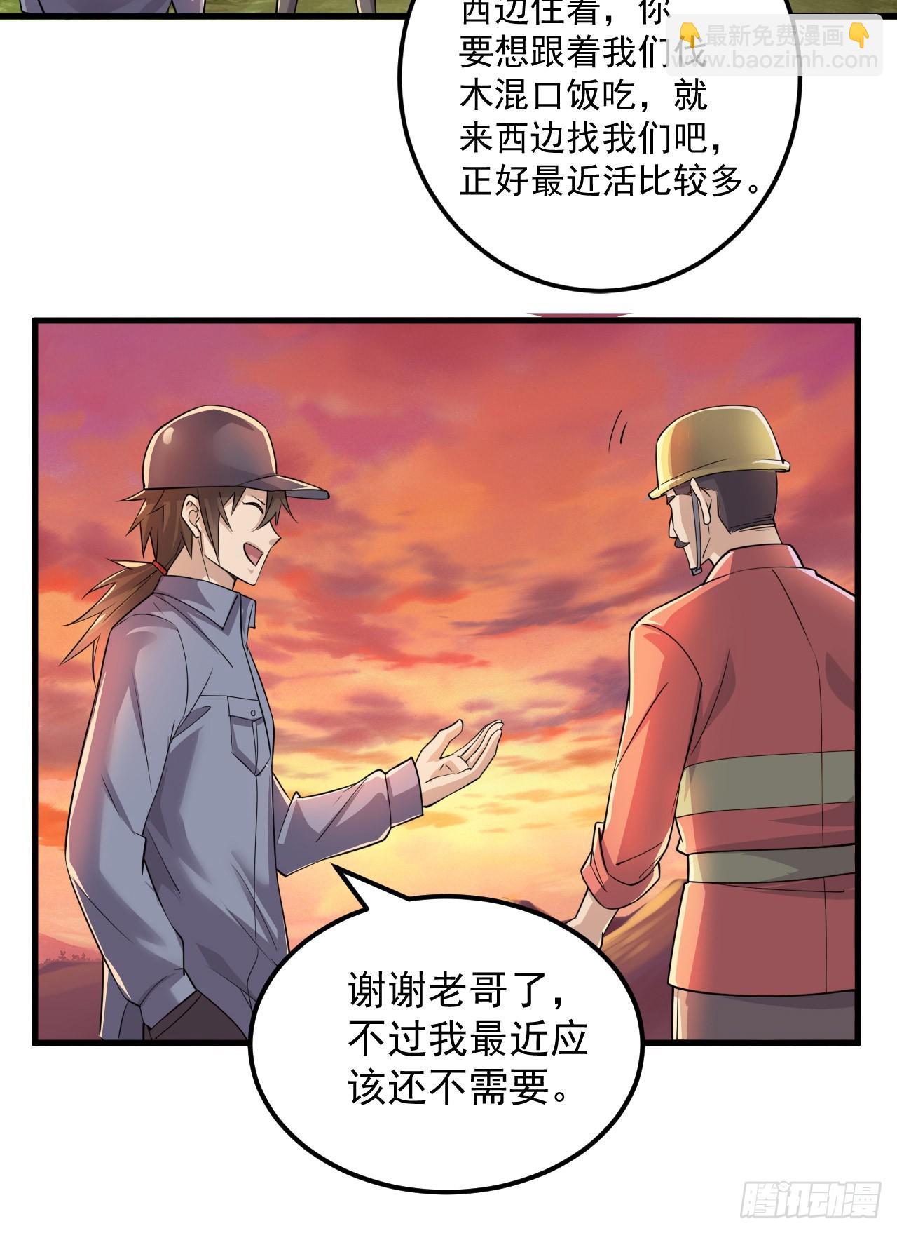🍼第一序列 244 打打打劫 第16页