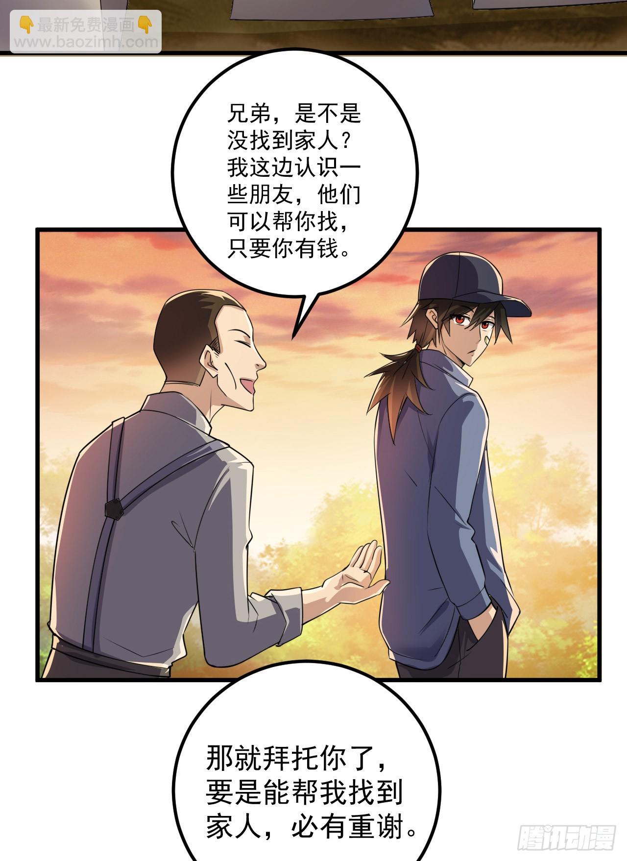 🍼第一序列 244 打打打劫 第21页