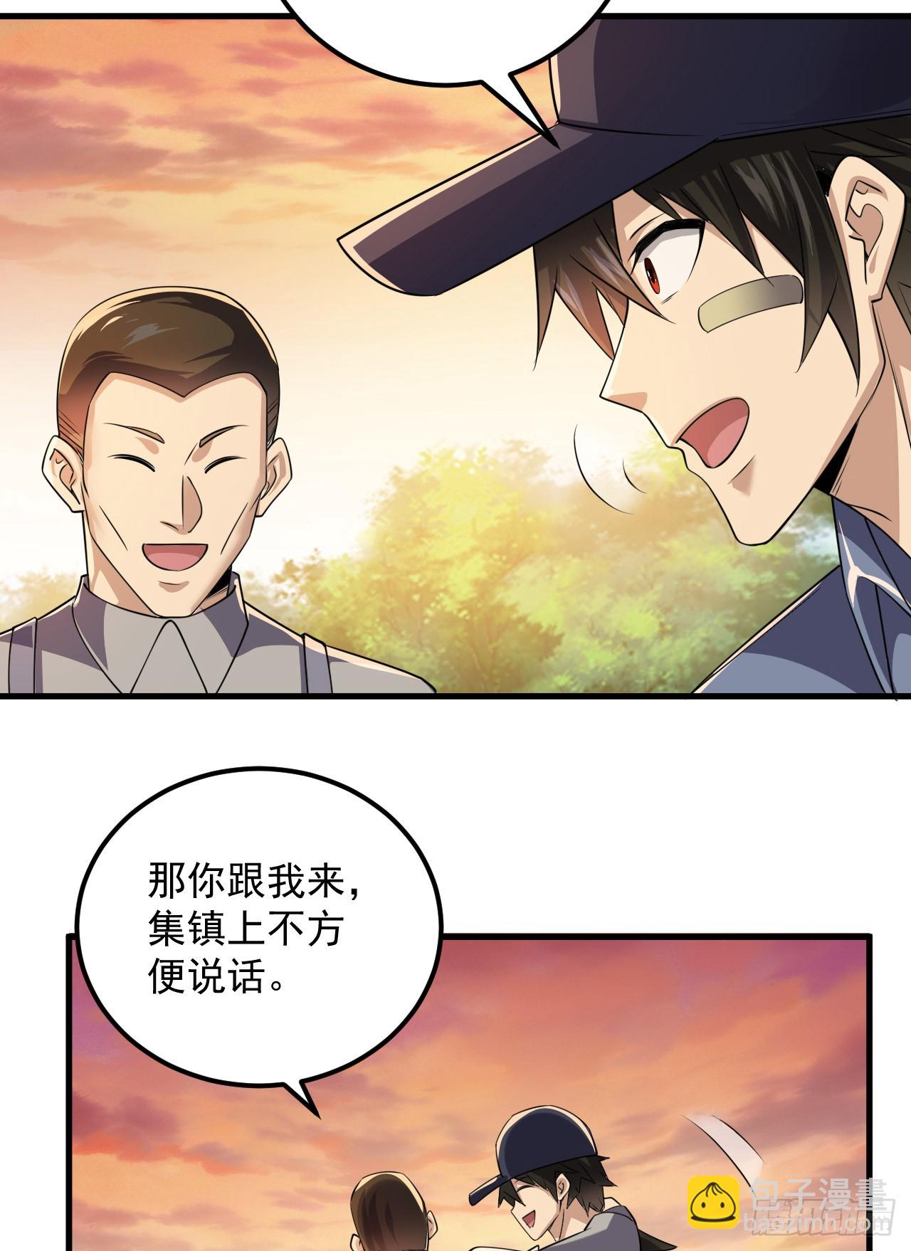 🍼第一序列 244 打打打劫 第22页