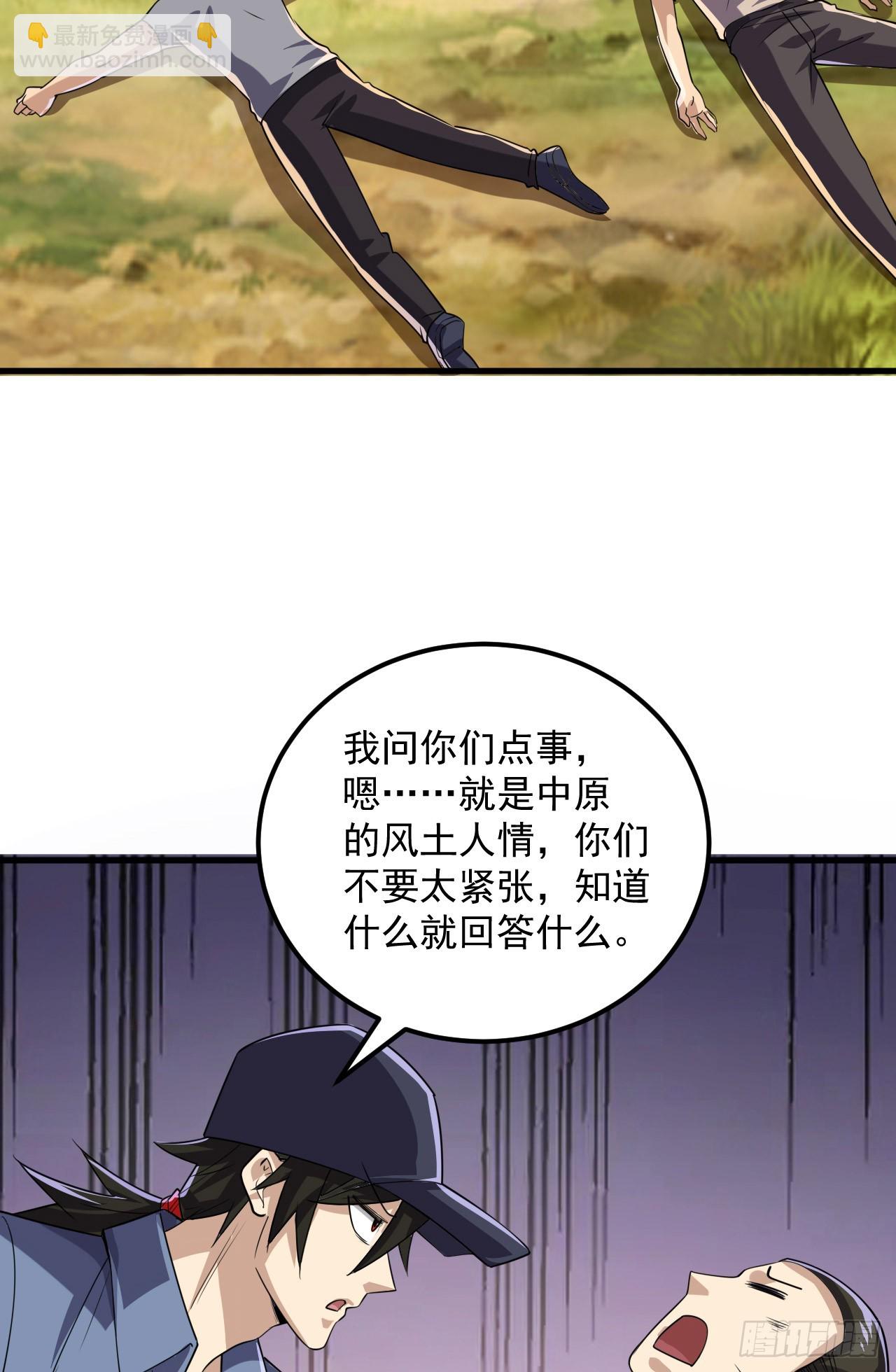 🍼第一序列 244 打打打劫 第38页