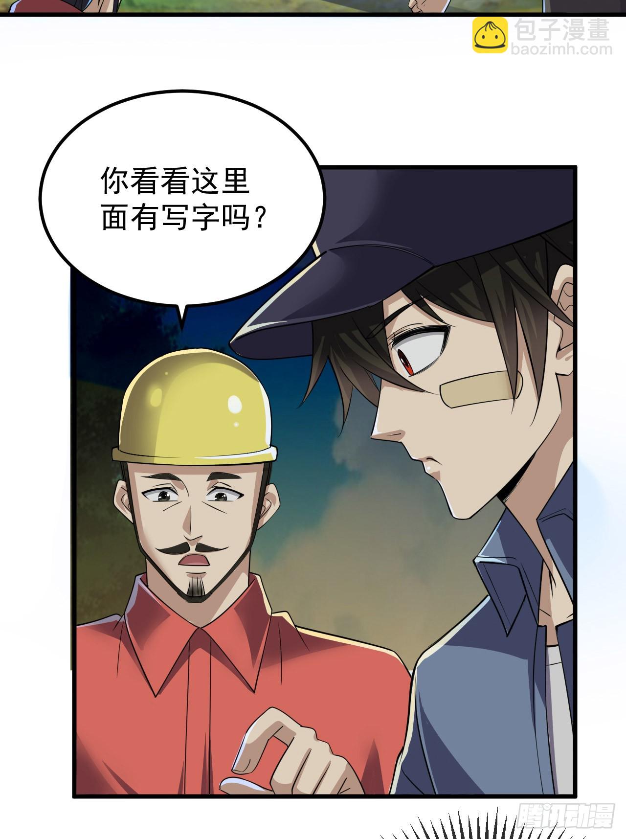 🍼第一序列 244 打打打劫 第4页
