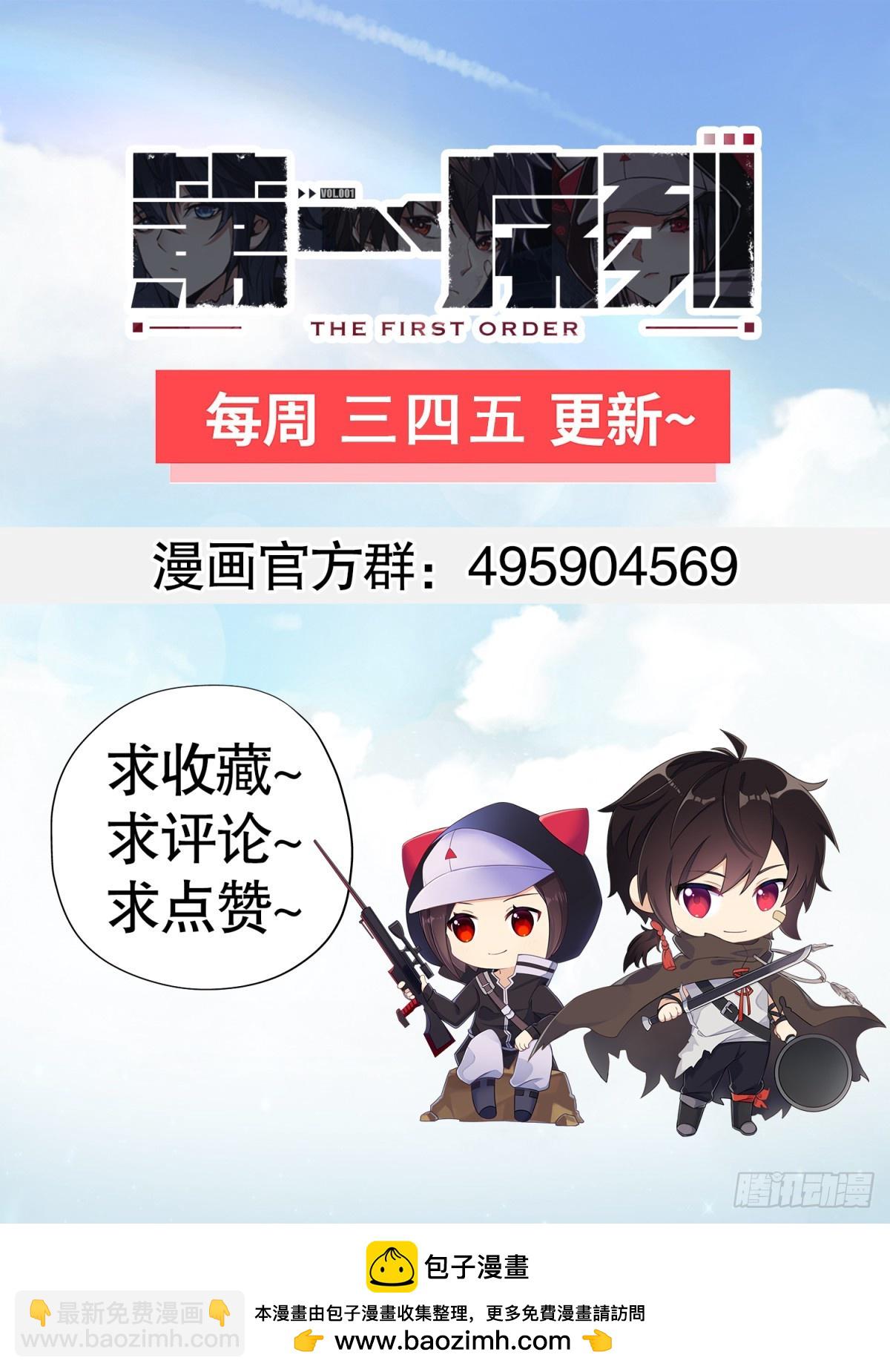 🍼第一序列 244 打打打劫 第43页