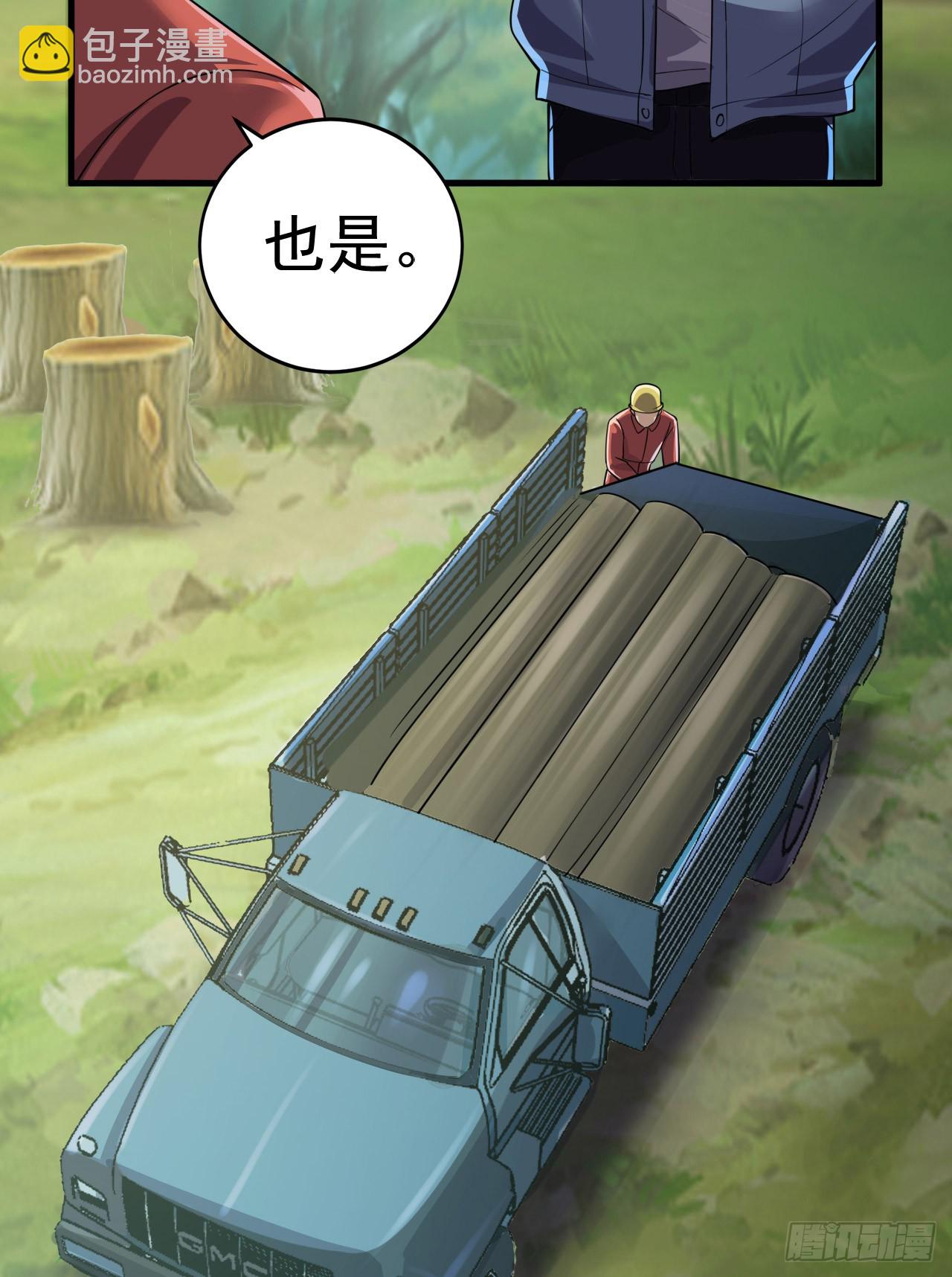 🍼第一序列 244 打打打劫 第9页